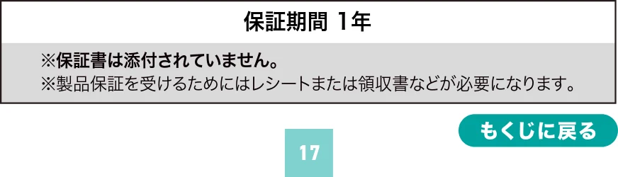 サンワサプライ 200-CAR116 取扱説明書 — 図版 17-1 — 17ページ