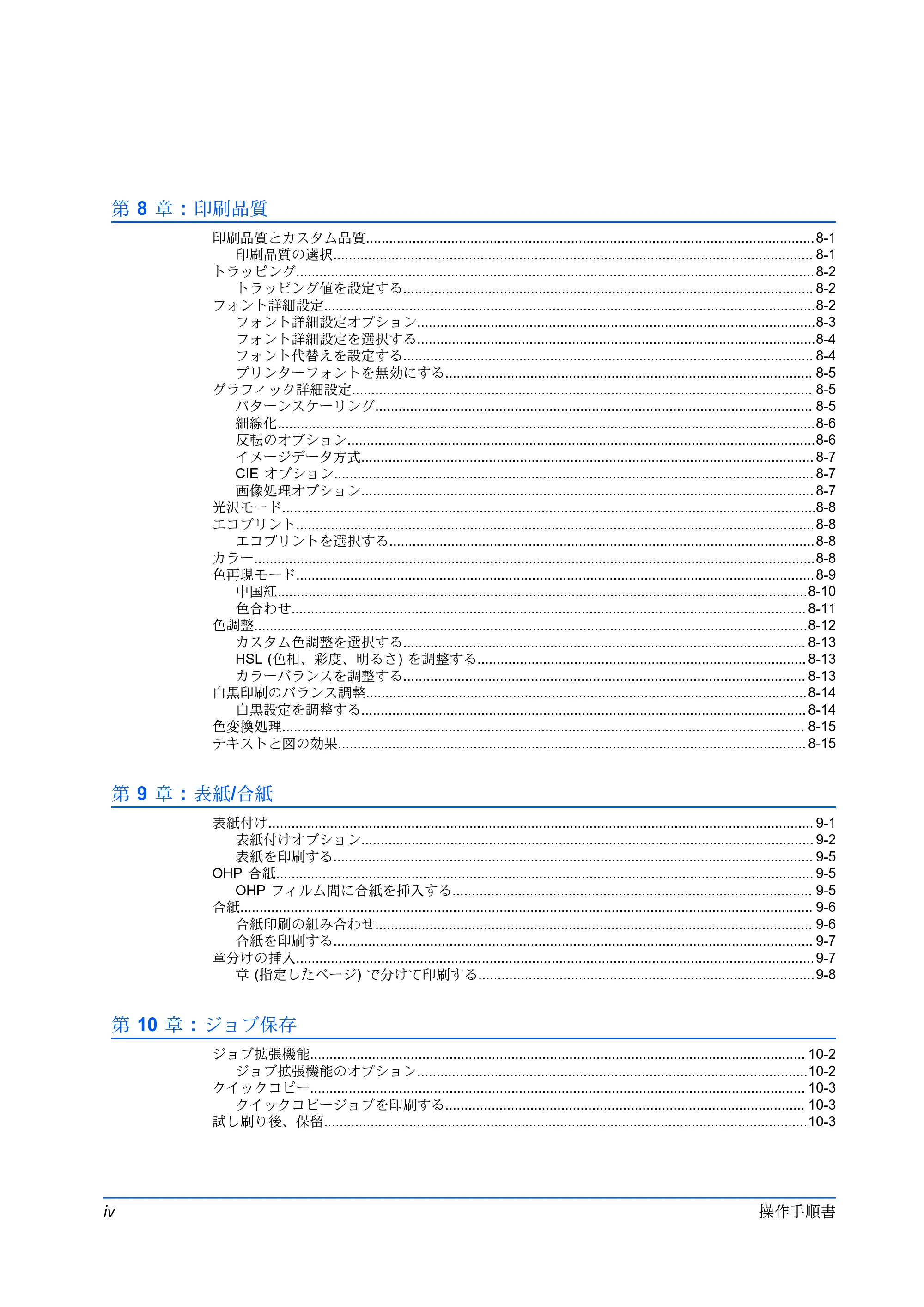 京セラ ECOSYS P5026cdw / ECOSYS M5526cdw プリンタードライバー 操作手順書 — 原本ページ — 6ページ