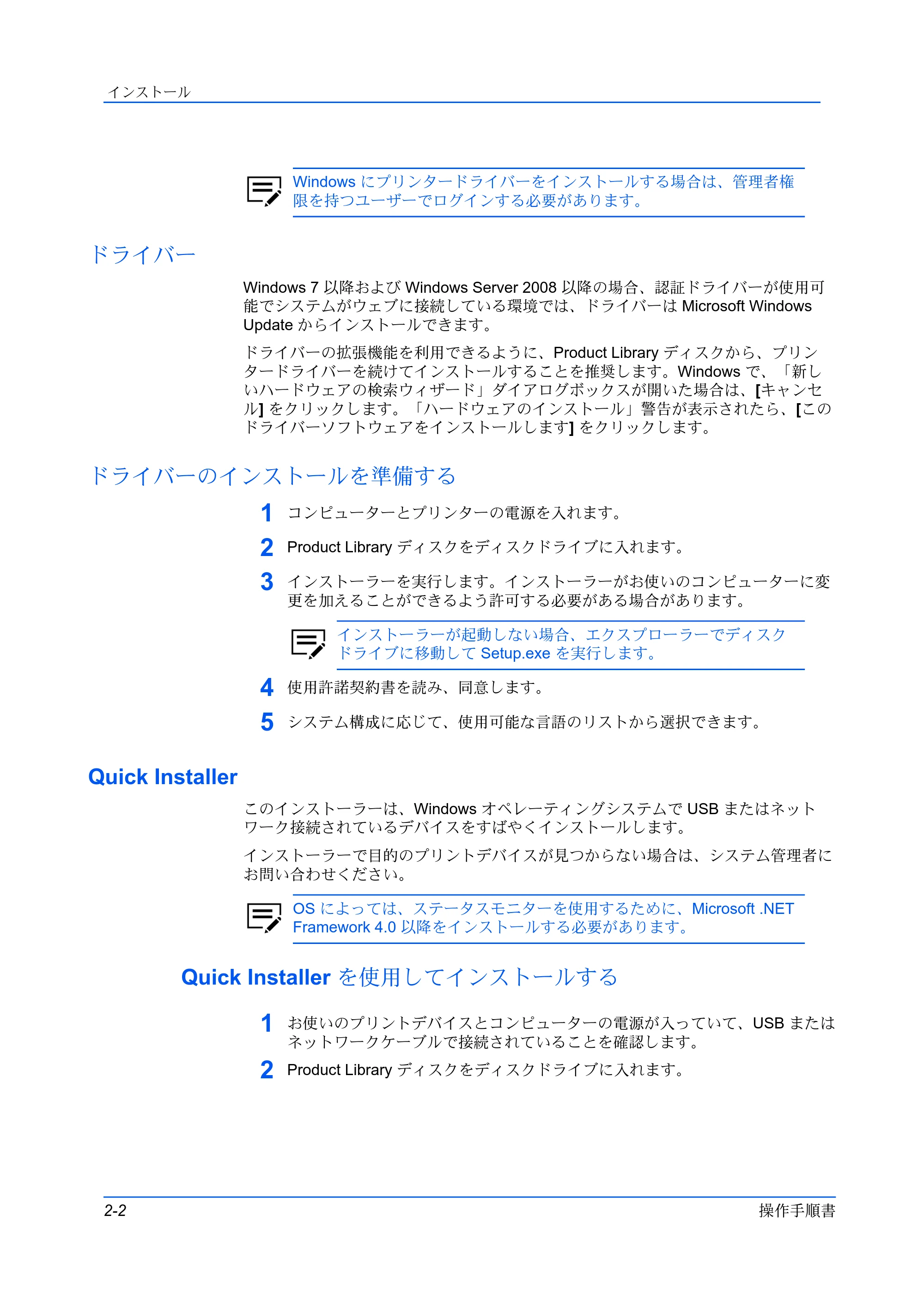 京セラ ECOSYS P5026cdw / ECOSYS M5526cdw プリンタードライバー 操作手順書 — 原本ページ — 12ページ