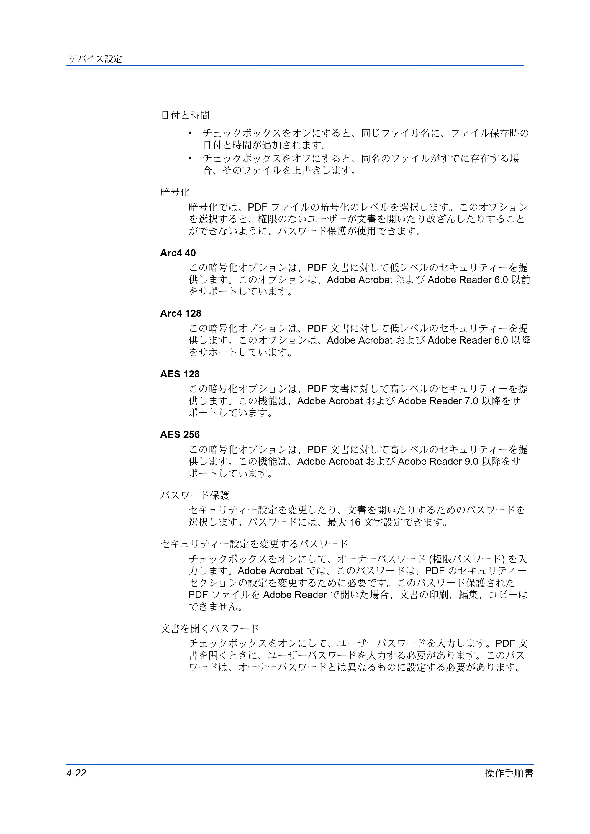 京セラ ECOSYS P5026cdw / ECOSYS M5526cdw プリンタードライバー 操作手順書 — 原本ページ — 48ページ