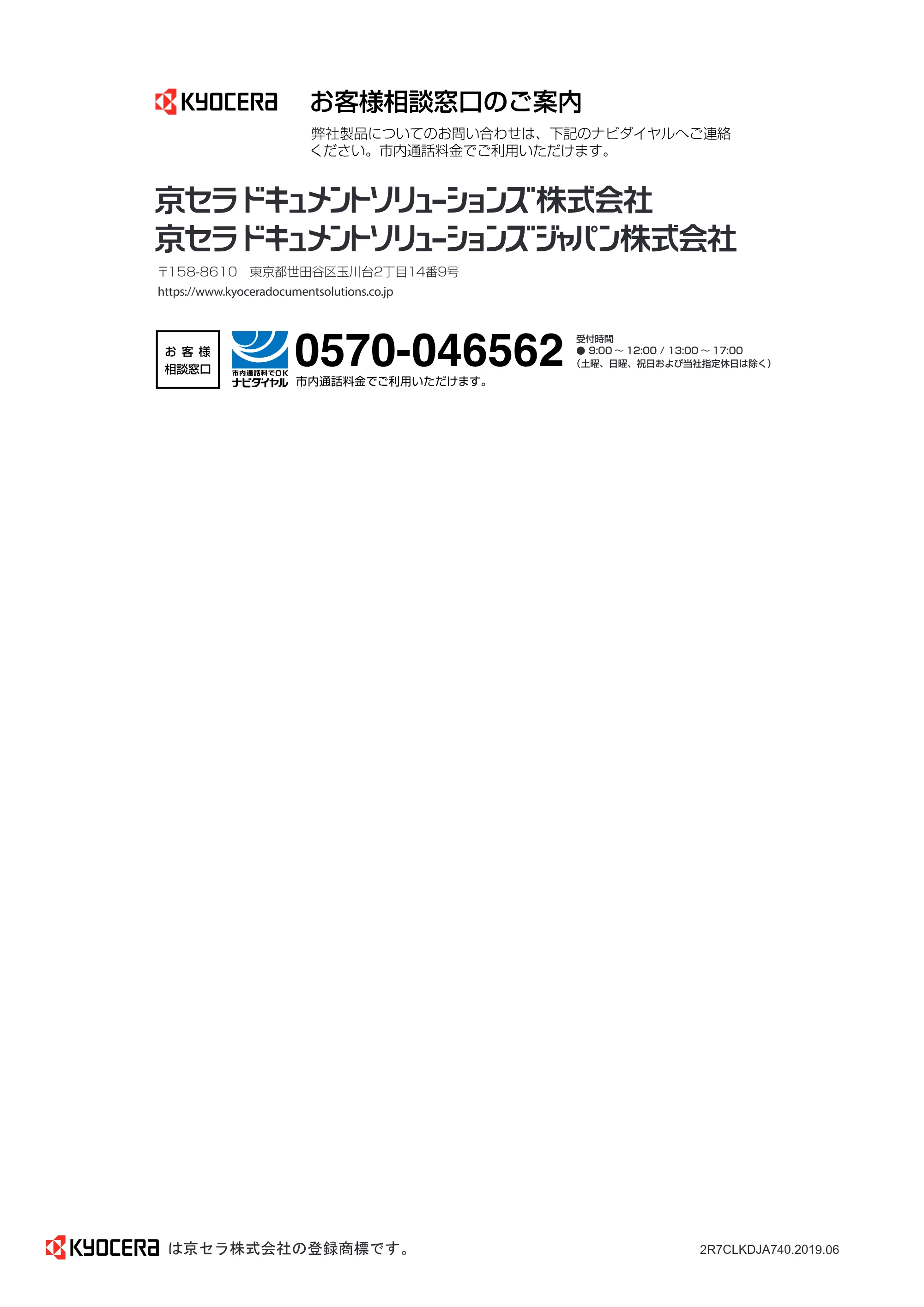 京セラ ECOSYS P5026cdw / ECOSYS M5526cdw プリンタードライバー 操作手順書 — 原本ページ — 122ページ
