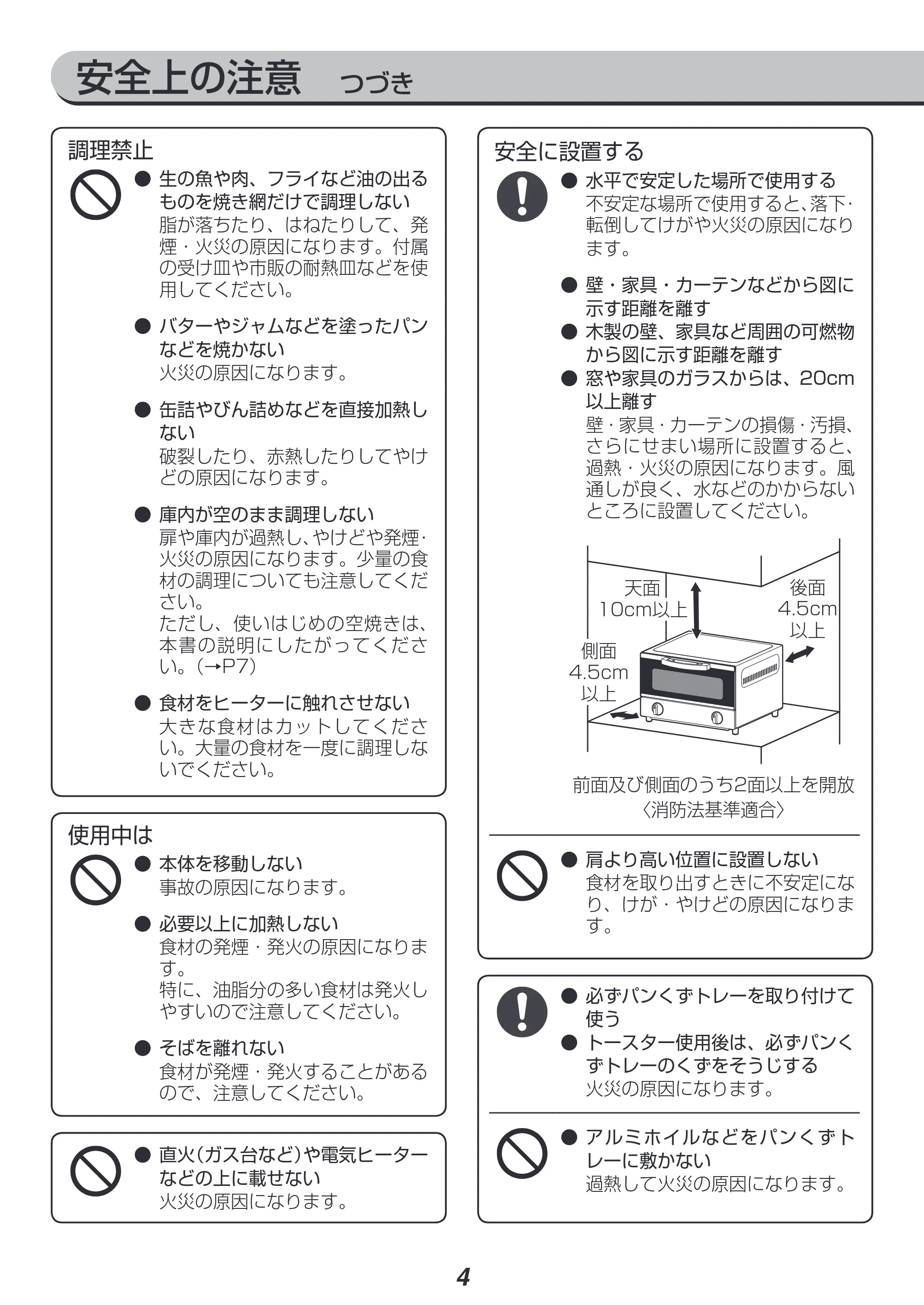 アイリスオーヤマ KEOT-032 取扱説明書 — 原本ページ — 4ページ