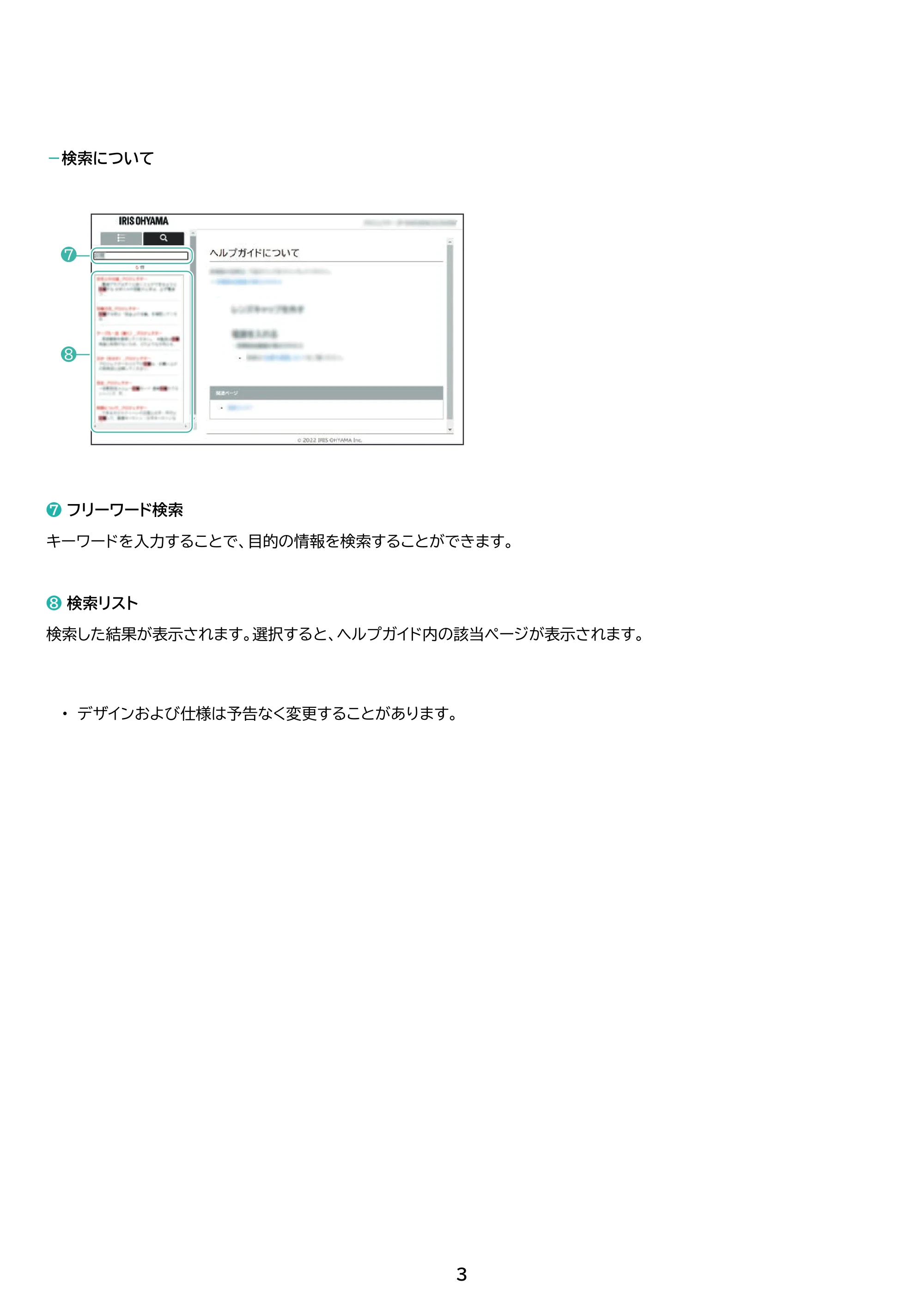 アイリスオーヤマ TE082M2N1-B 取扱説明書 — 原本ページ — 3ページ