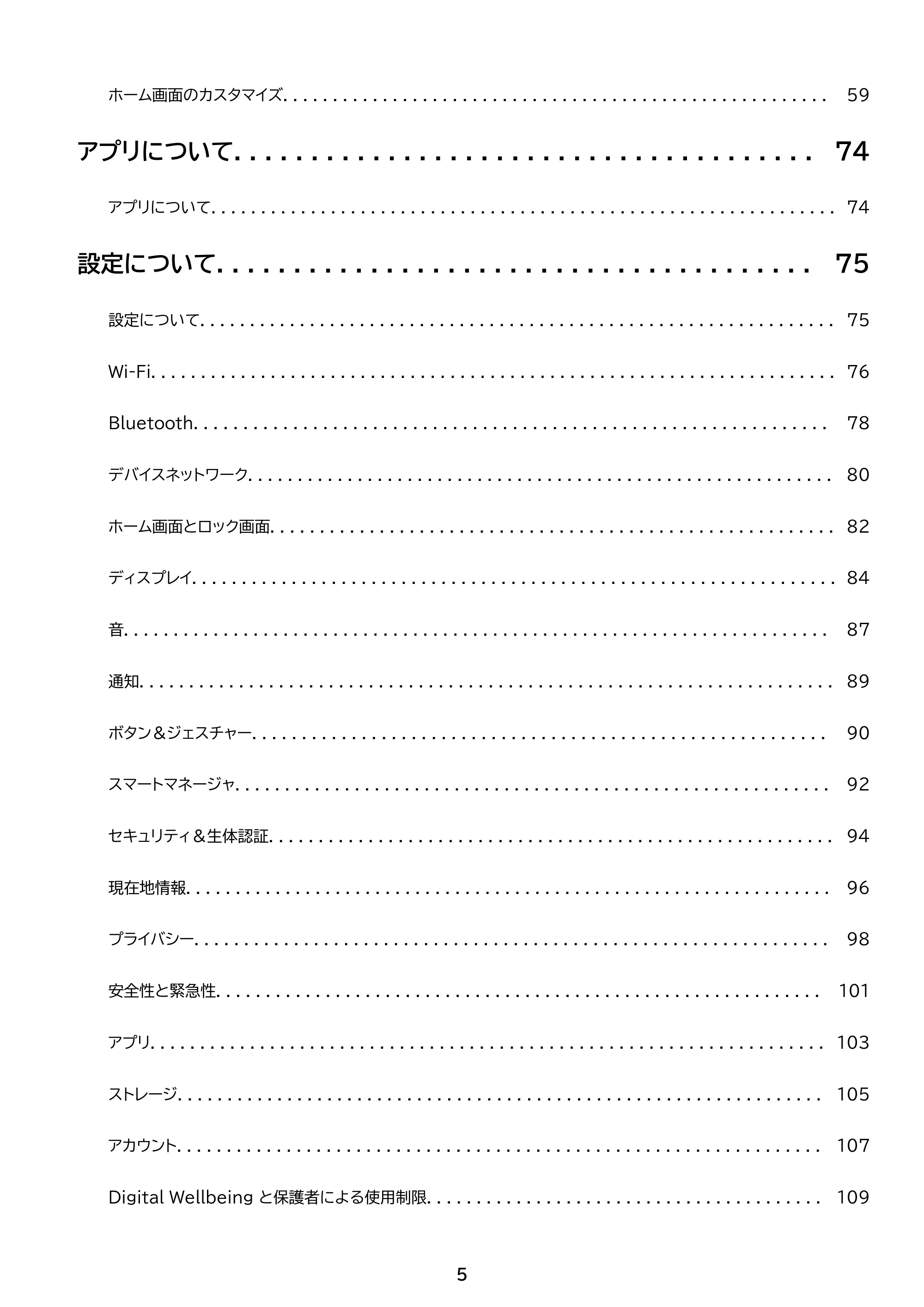 アイリスオーヤマ TE082M2N1-B 取扱説明書 — 原本ページ — 5ページ