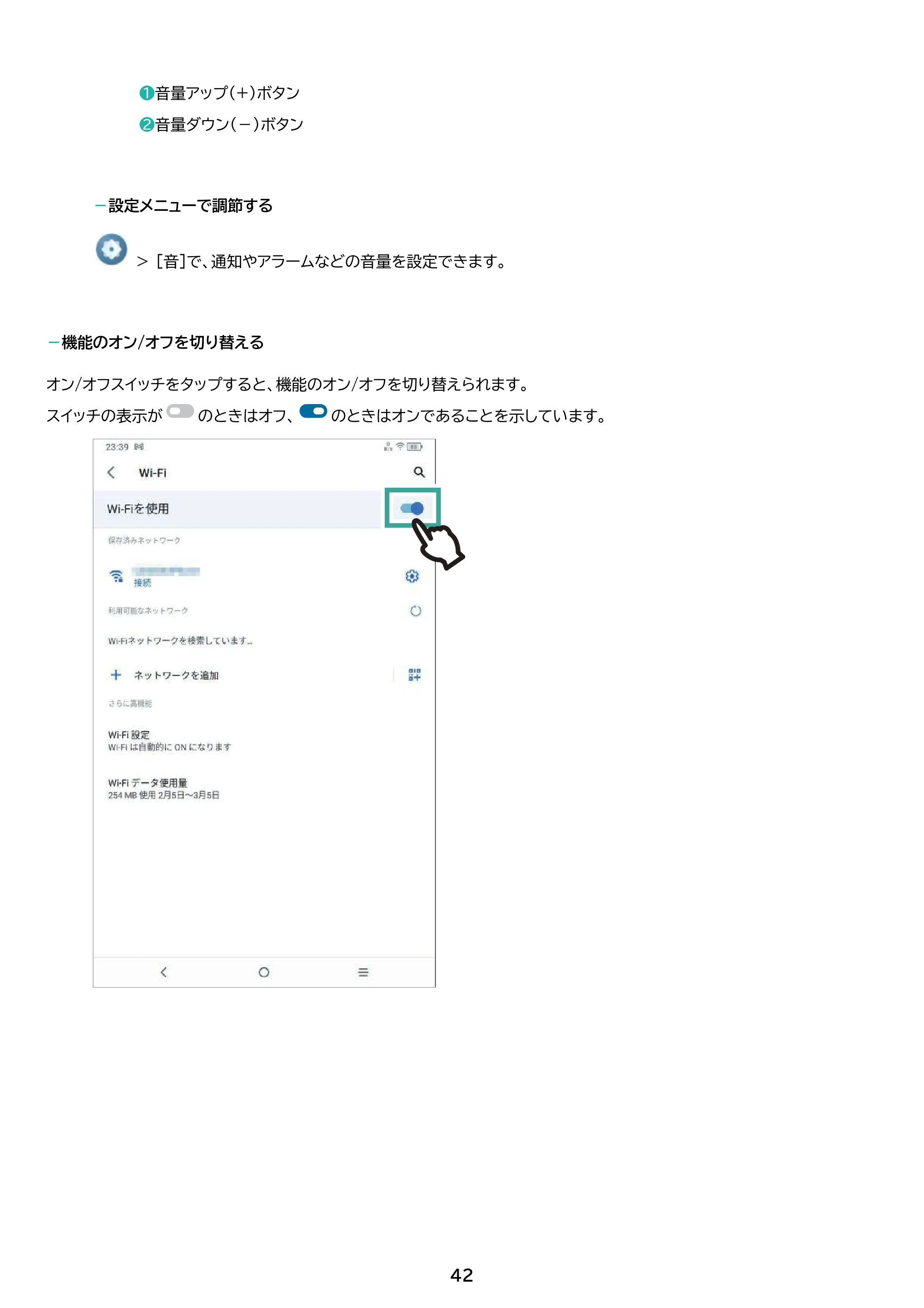 アイリスオーヤマ TE082M2N1-B 取扱説明書 — 原本ページ — 42ページ