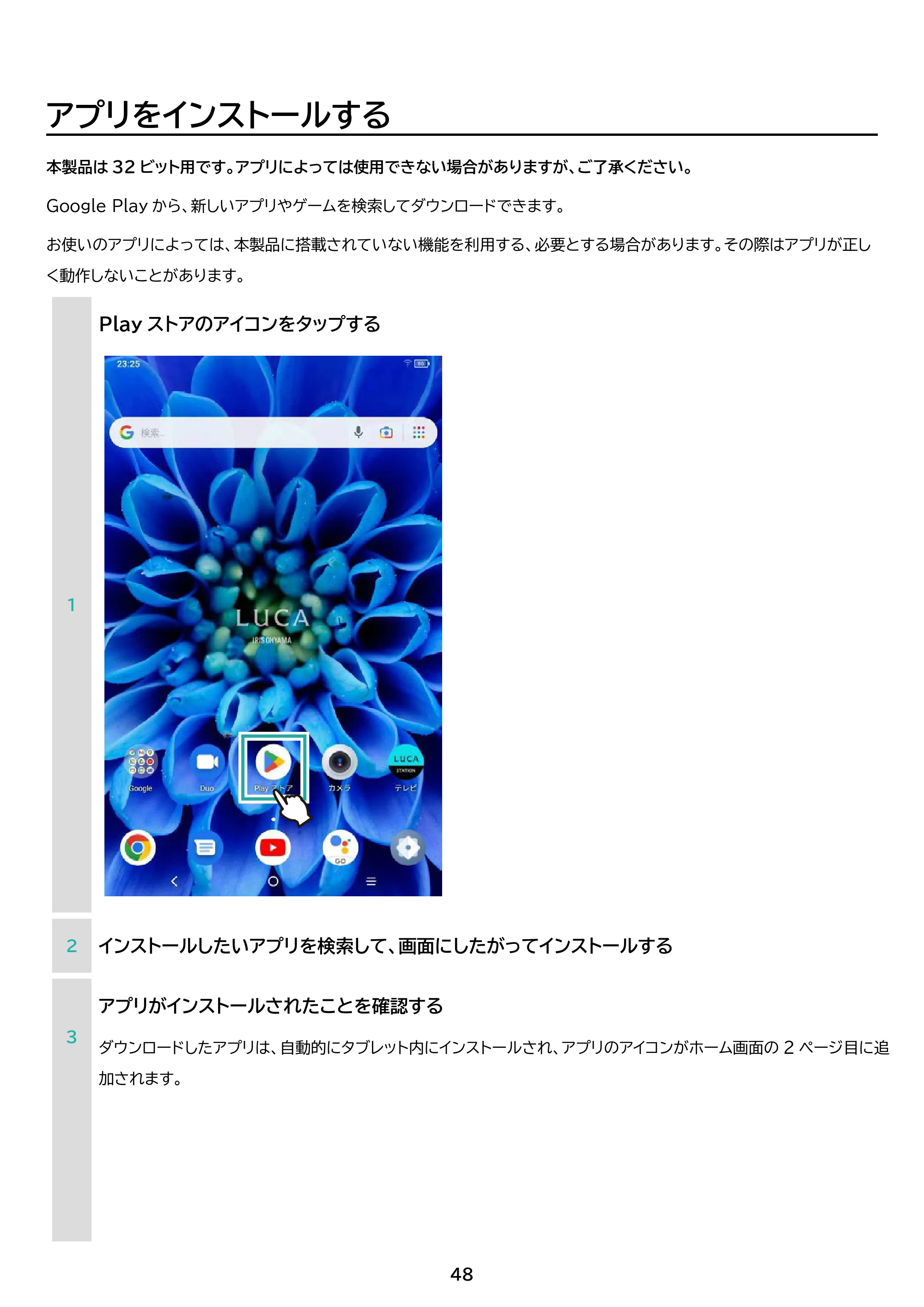 アイリスオーヤマ TE082M2N1-B 取扱説明書 — 原本ページ — 48ページ
