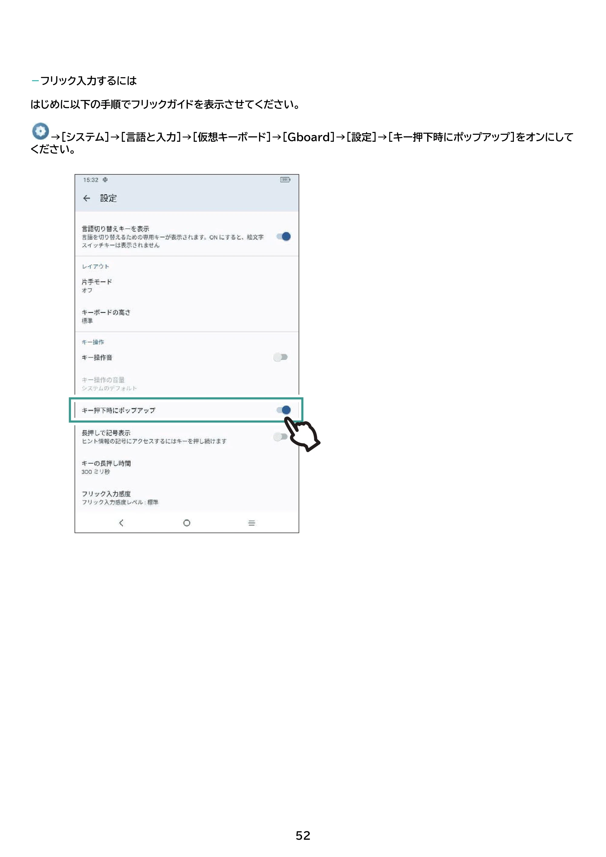アイリスオーヤマ TE082M2N1-B 取扱説明書 — 原本ページ — 52ページ