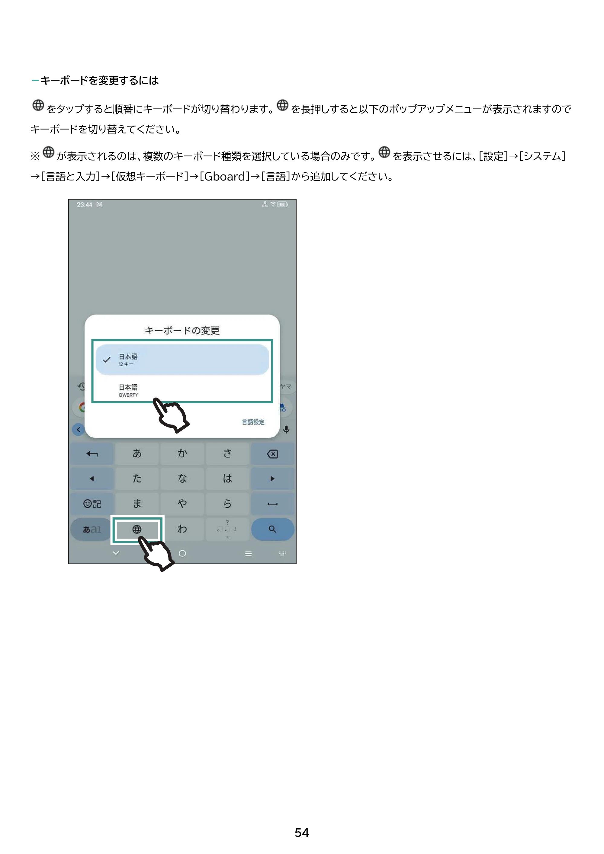 アイリスオーヤマ TE082M2N1-B 取扱説明書 — 原本ページ — 54ページ
