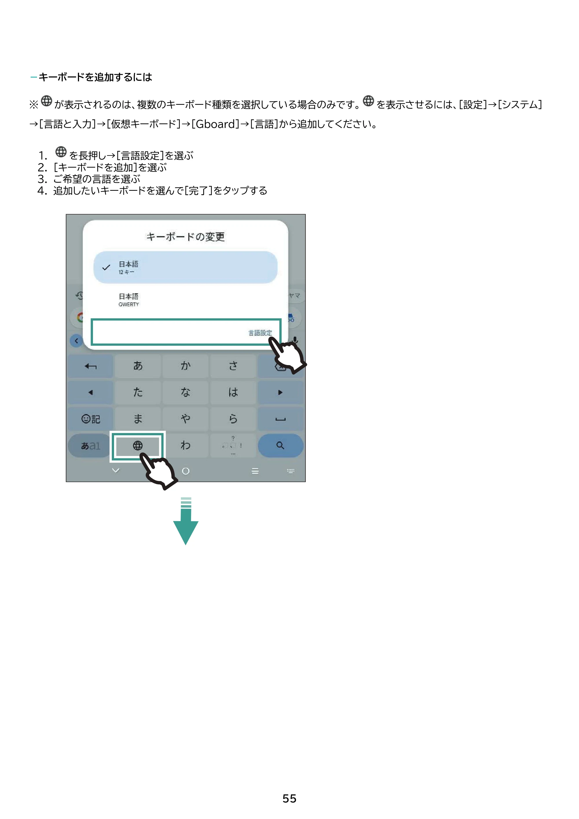 アイリスオーヤマ TE082M2N1-B 取扱説明書 — 原本ページ — 55ページ