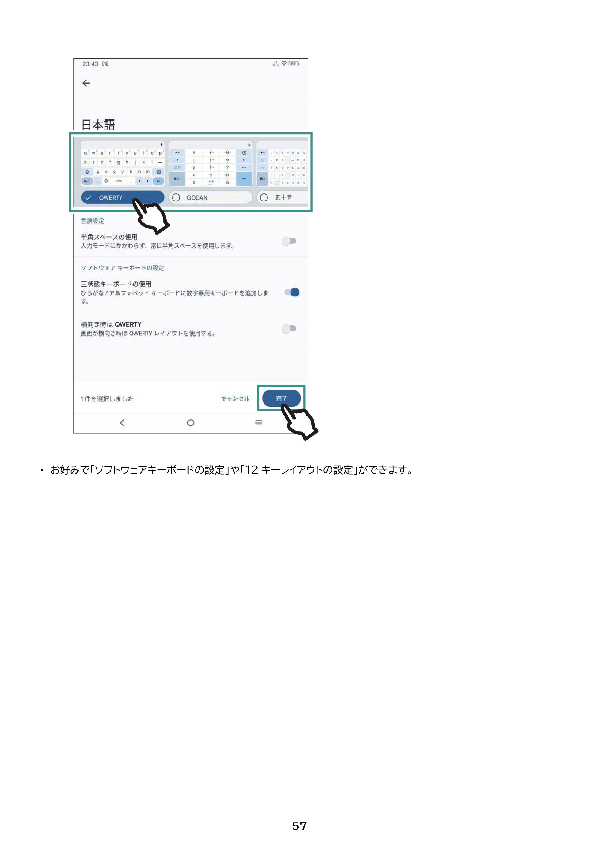 アイリスオーヤマ TE082M2N1-B 取扱説明書 — 原本ページ — 57ページ