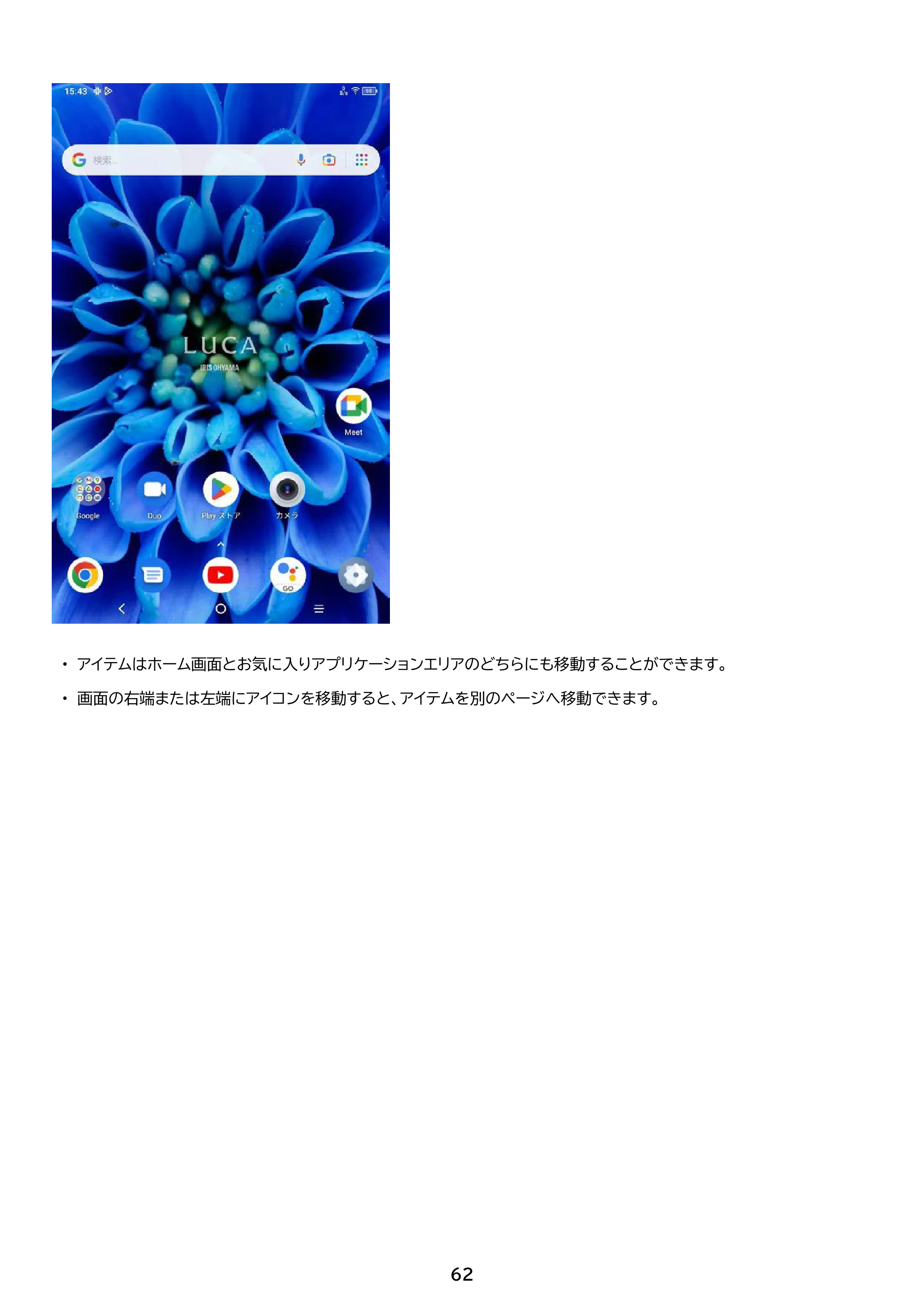 アイリスオーヤマ TE082M2N1-B 取扱説明書 — 原本ページ — 62ページ