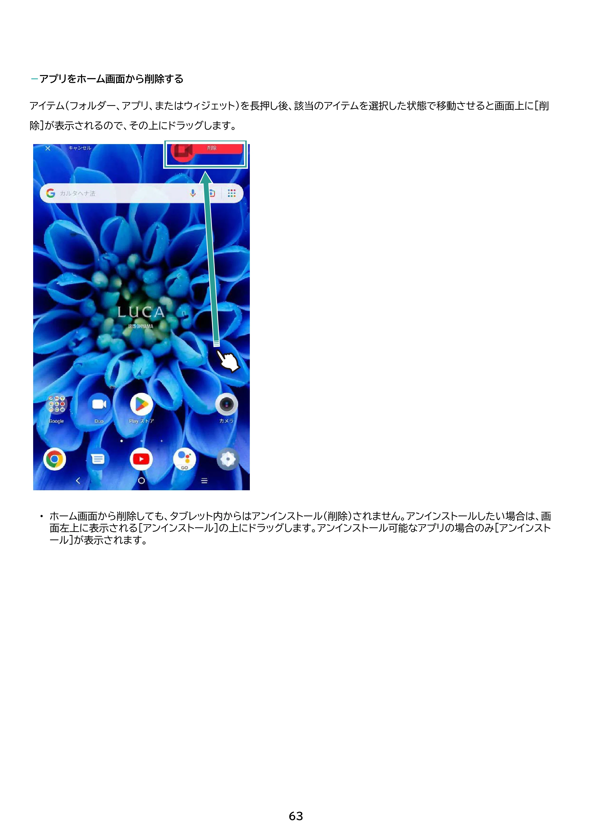 アイリスオーヤマ TE082M2N1-B 取扱説明書 — 原本ページ — 63ページ