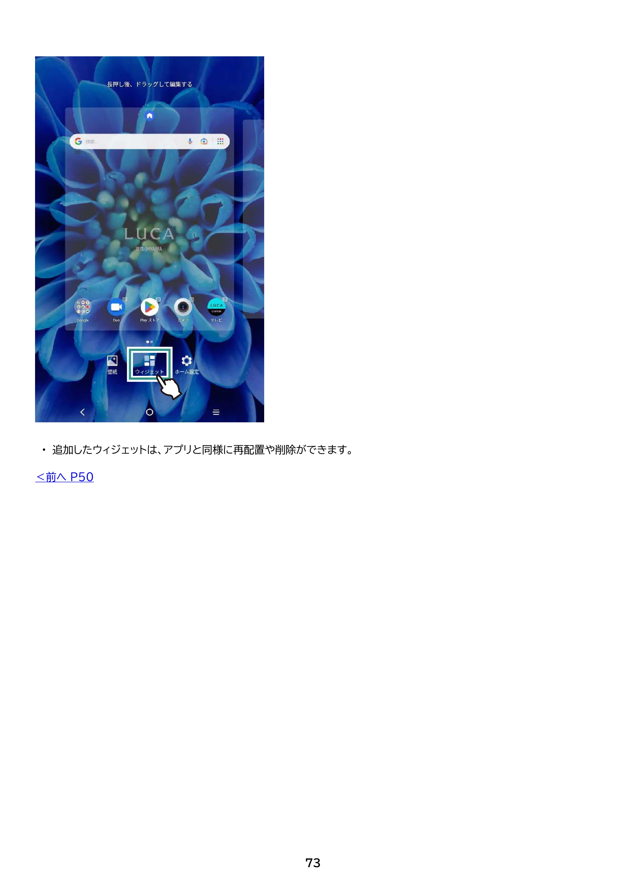 アイリスオーヤマ TE082M2N1-B 取扱説明書 — 原本ページ — 73ページ
