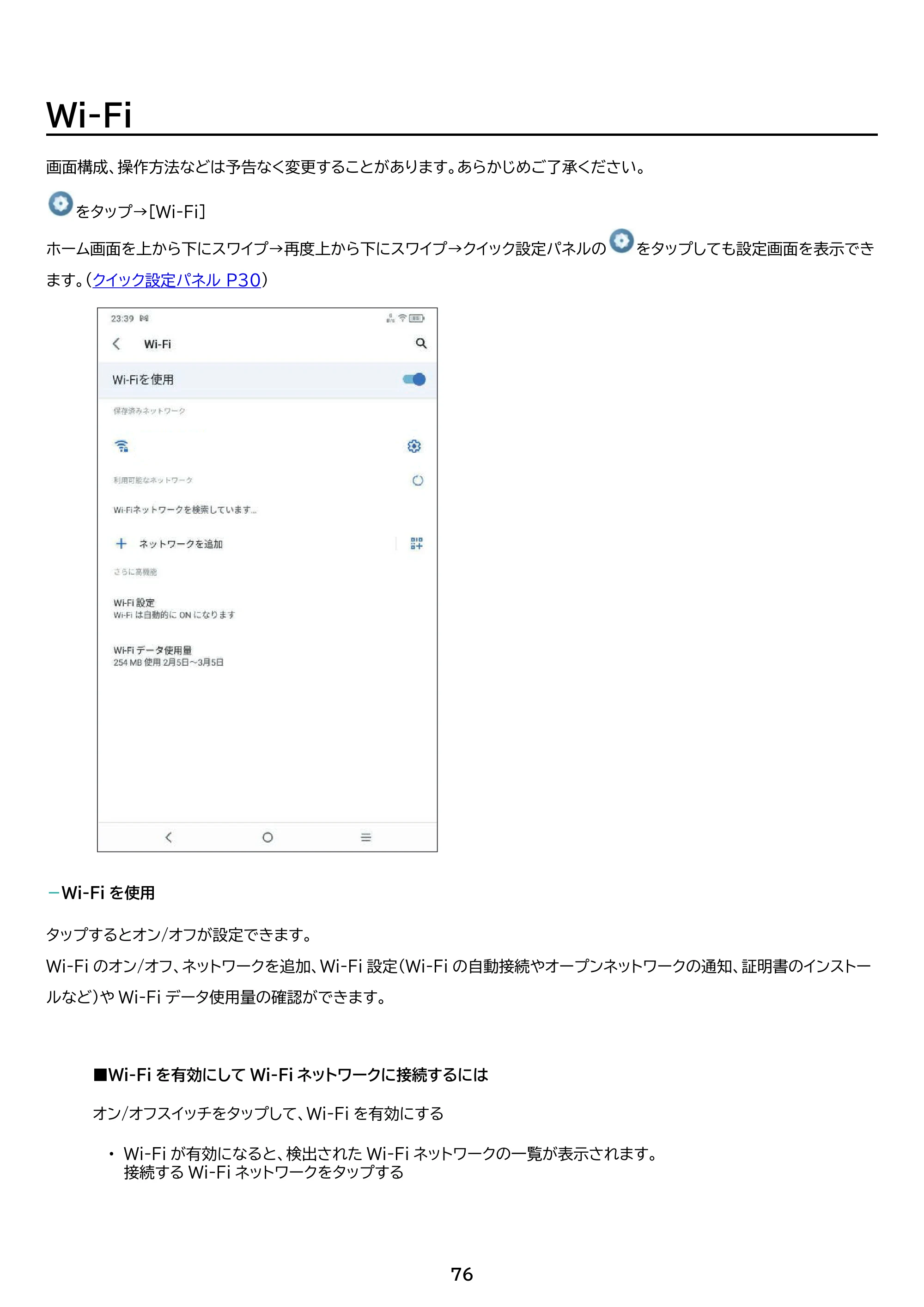 アイリスオーヤマ TE082M2N1-B 取扱説明書 — 原本ページ — 76ページ