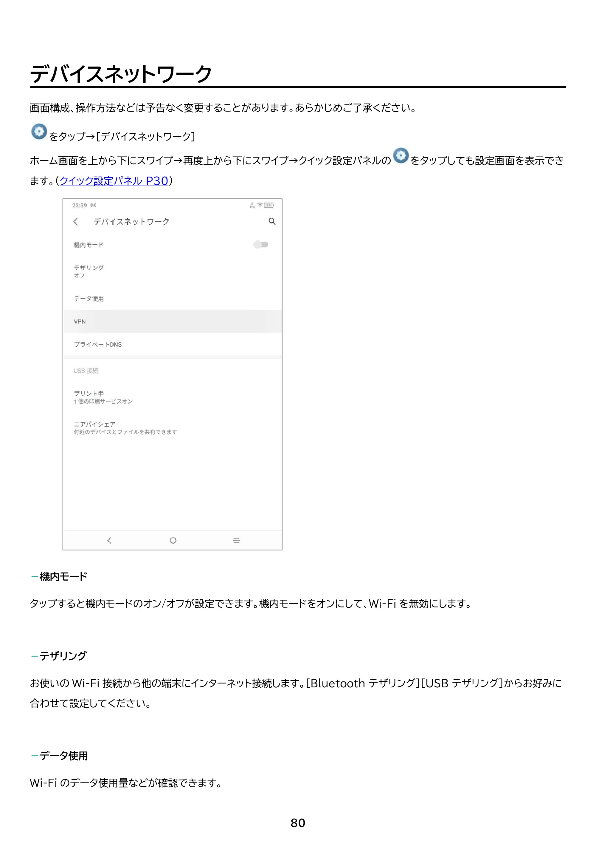 アイリスオーヤマ TE082M2N1-B 取扱説明書 — 原本ページ — 80ページ