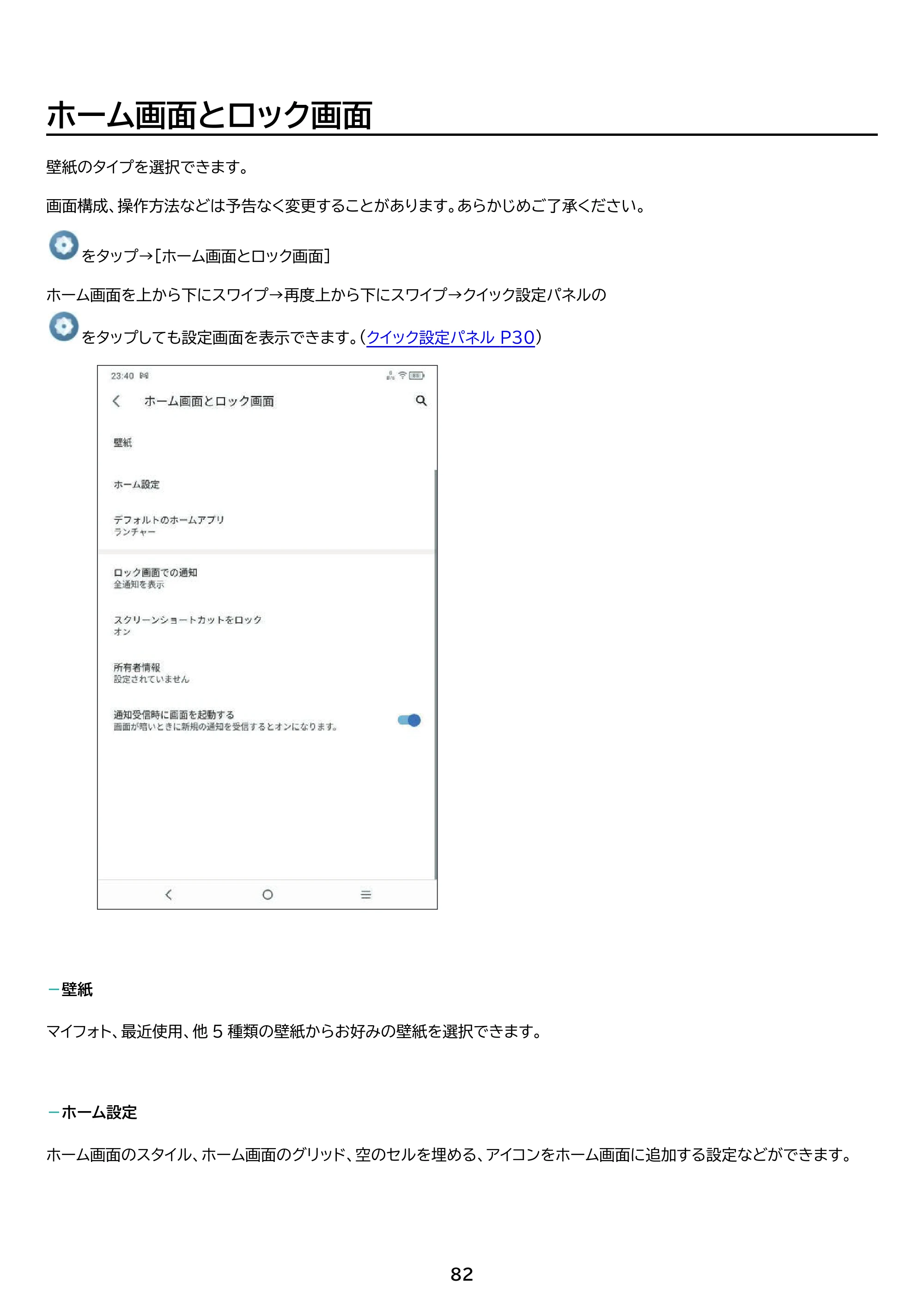 アイリスオーヤマ TE082M2N1-B 取扱説明書 — 原本ページ — 82ページ