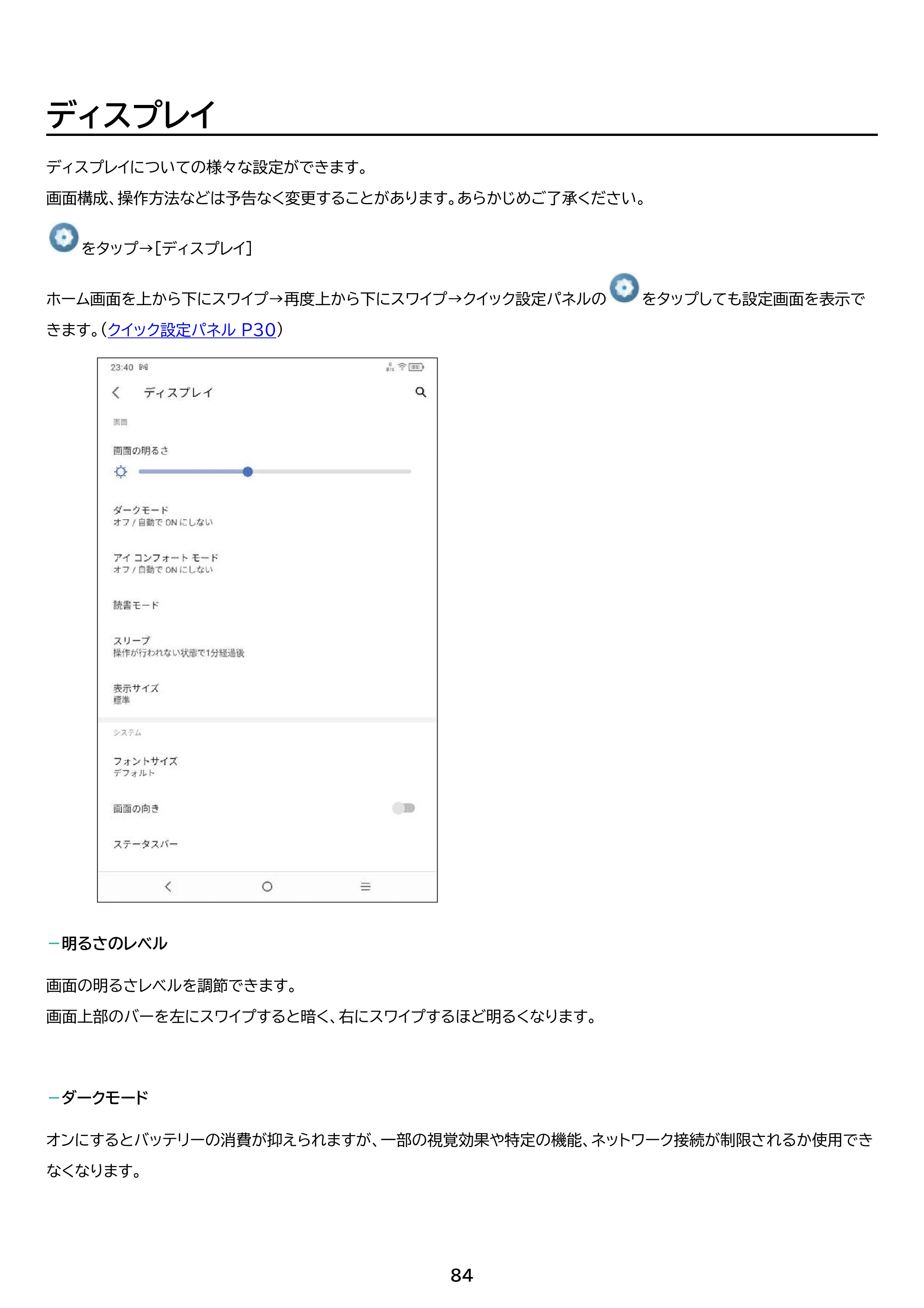 アイリスオーヤマ TE082M2N1-B 取扱説明書 — 原本ページ — 84ページ