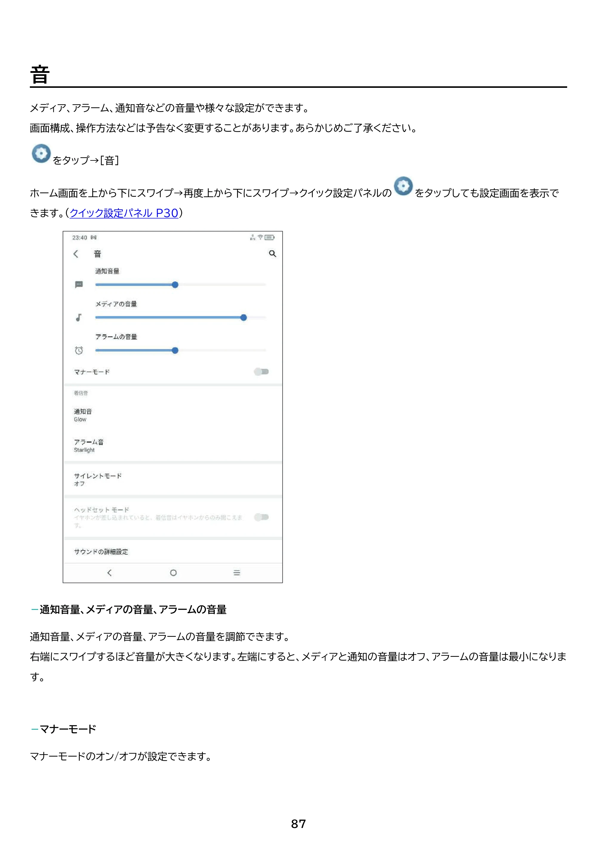 アイリスオーヤマ TE082M2N1-B 取扱説明書 — 原本ページ — 87ページ
