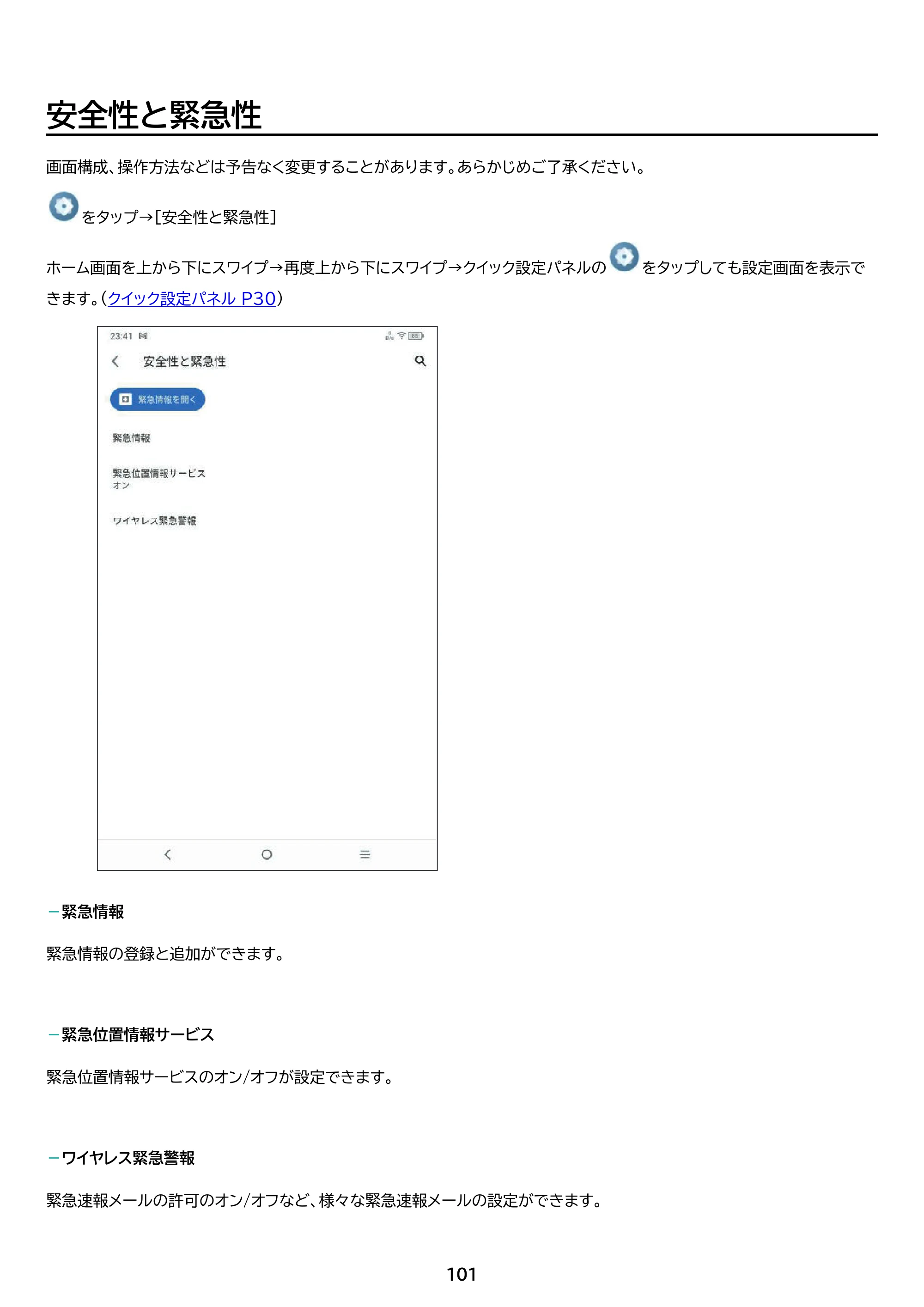 アイリスオーヤマ TE082M2N1-B 取扱説明書 — 原本ページ — 101ページ