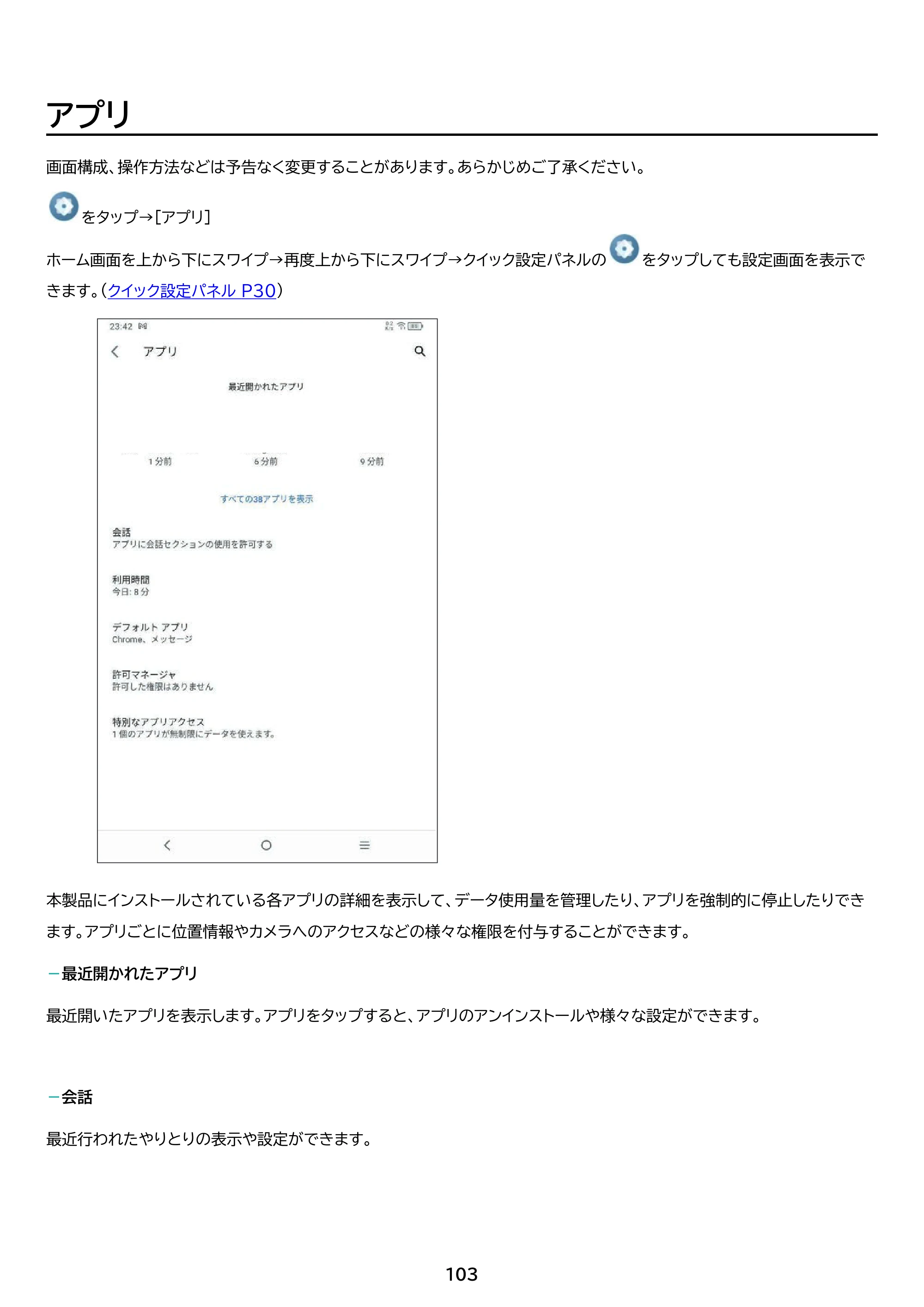 アイリスオーヤマ TE082M2N1-B 取扱説明書 — 原本ページ — 103ページ
