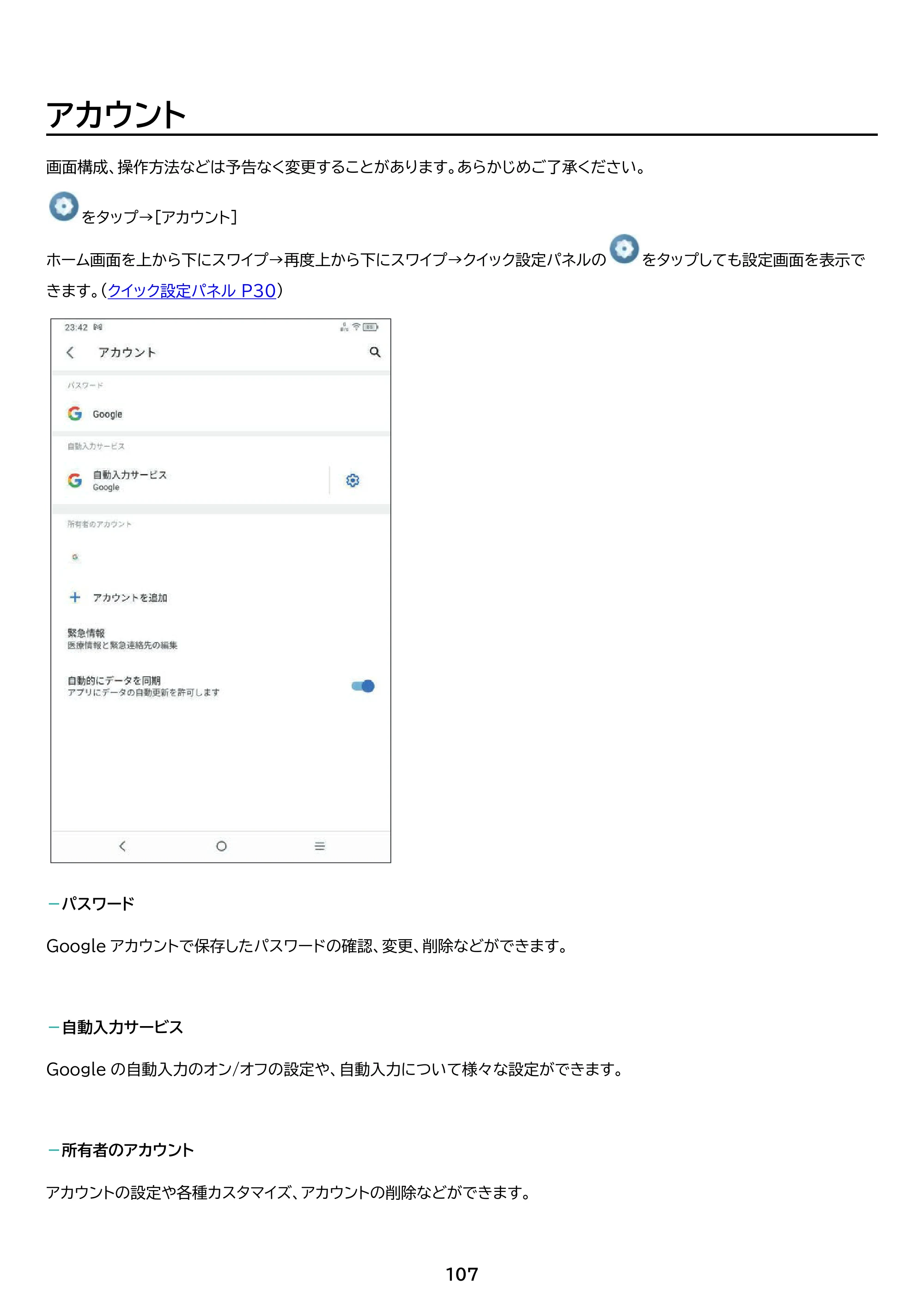 アイリスオーヤマ TE082M2N1-B 取扱説明書 — 原本ページ — 107ページ