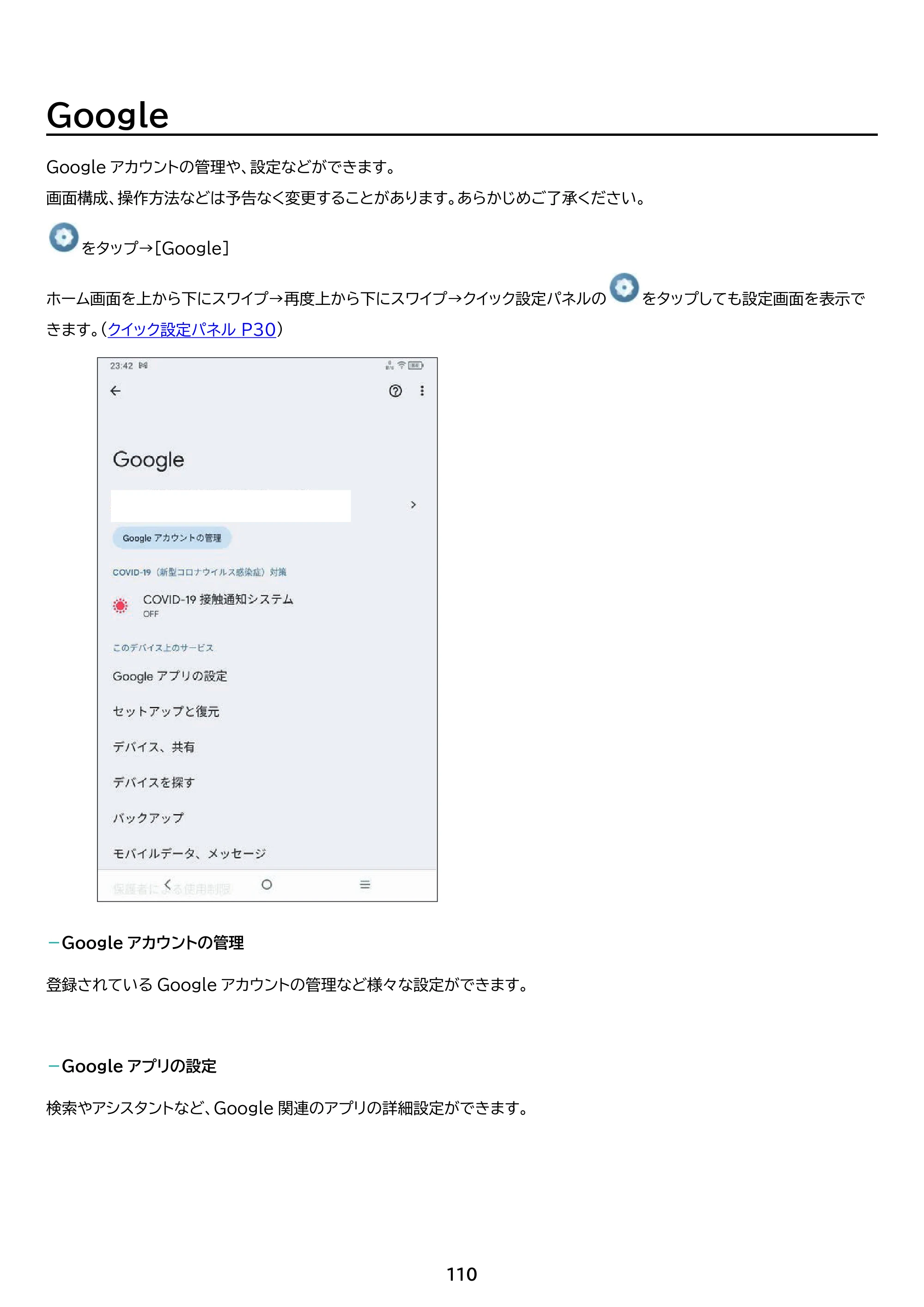 アイリスオーヤマ TE082M2N1-B 取扱説明書 — 原本ページ — 110ページ
