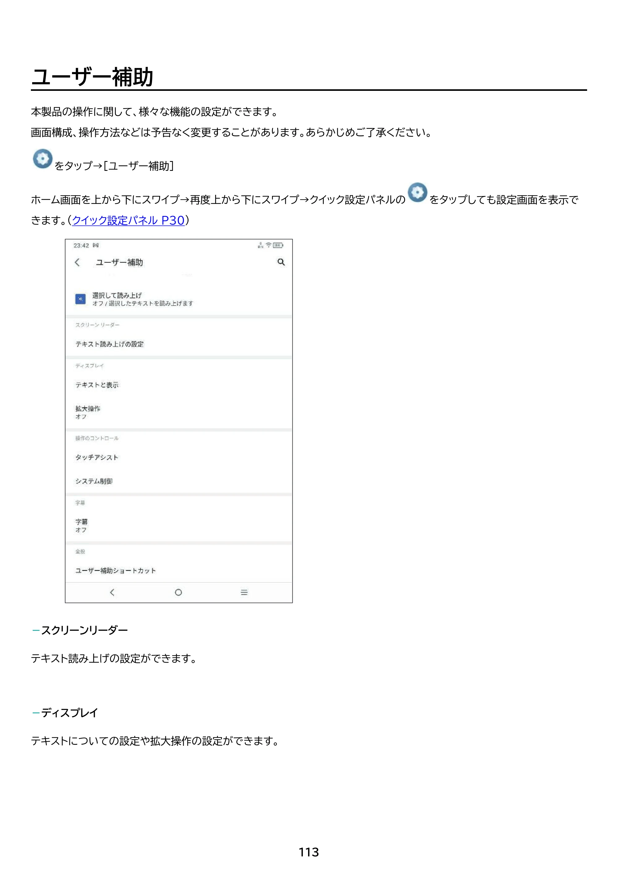 アイリスオーヤマ TE082M2N1-B 取扱説明書 — 原本ページ — 113ページ