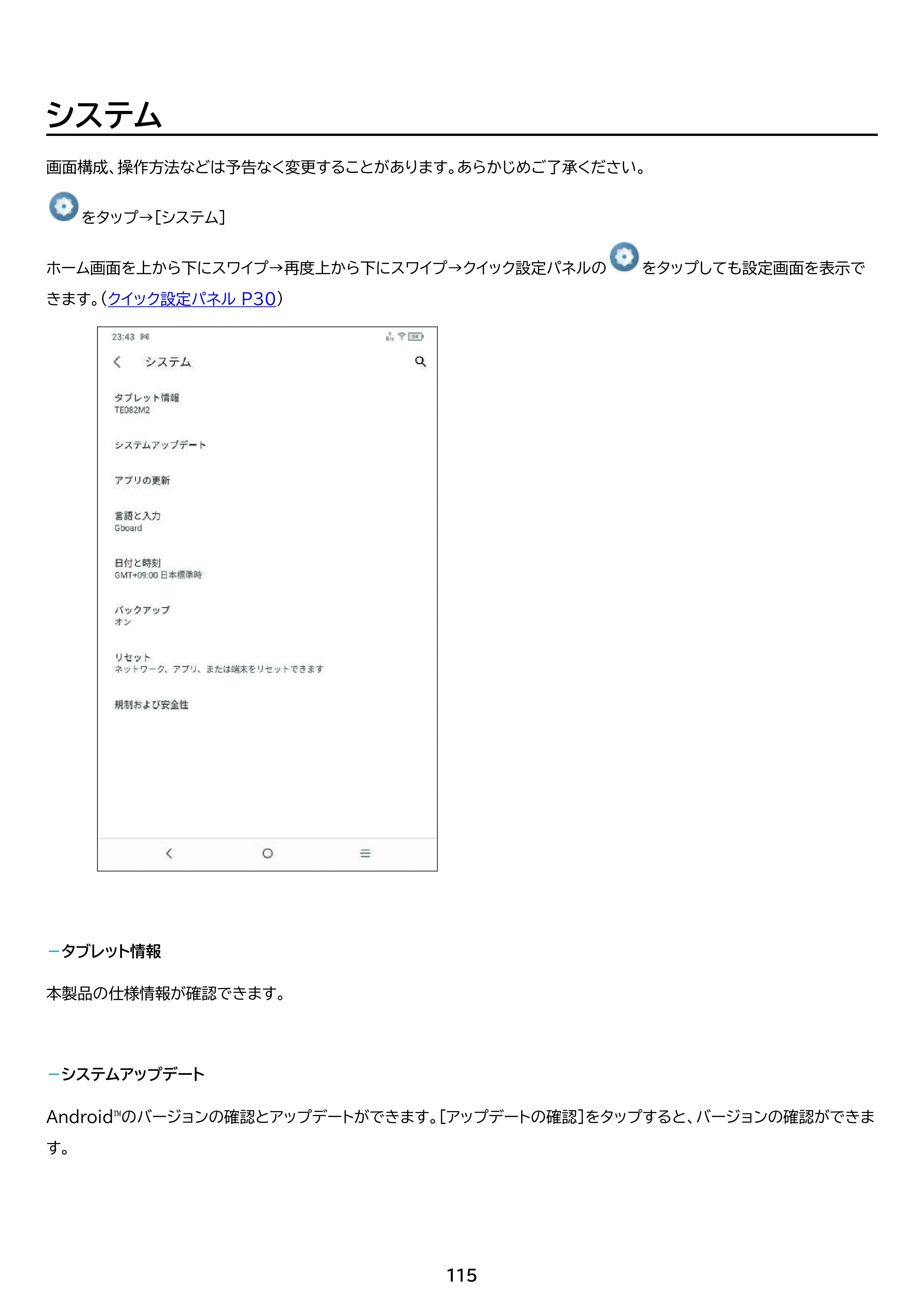 アイリスオーヤマ TE082M2N1-B 取扱説明書 — 原本ページ — 115ページ
