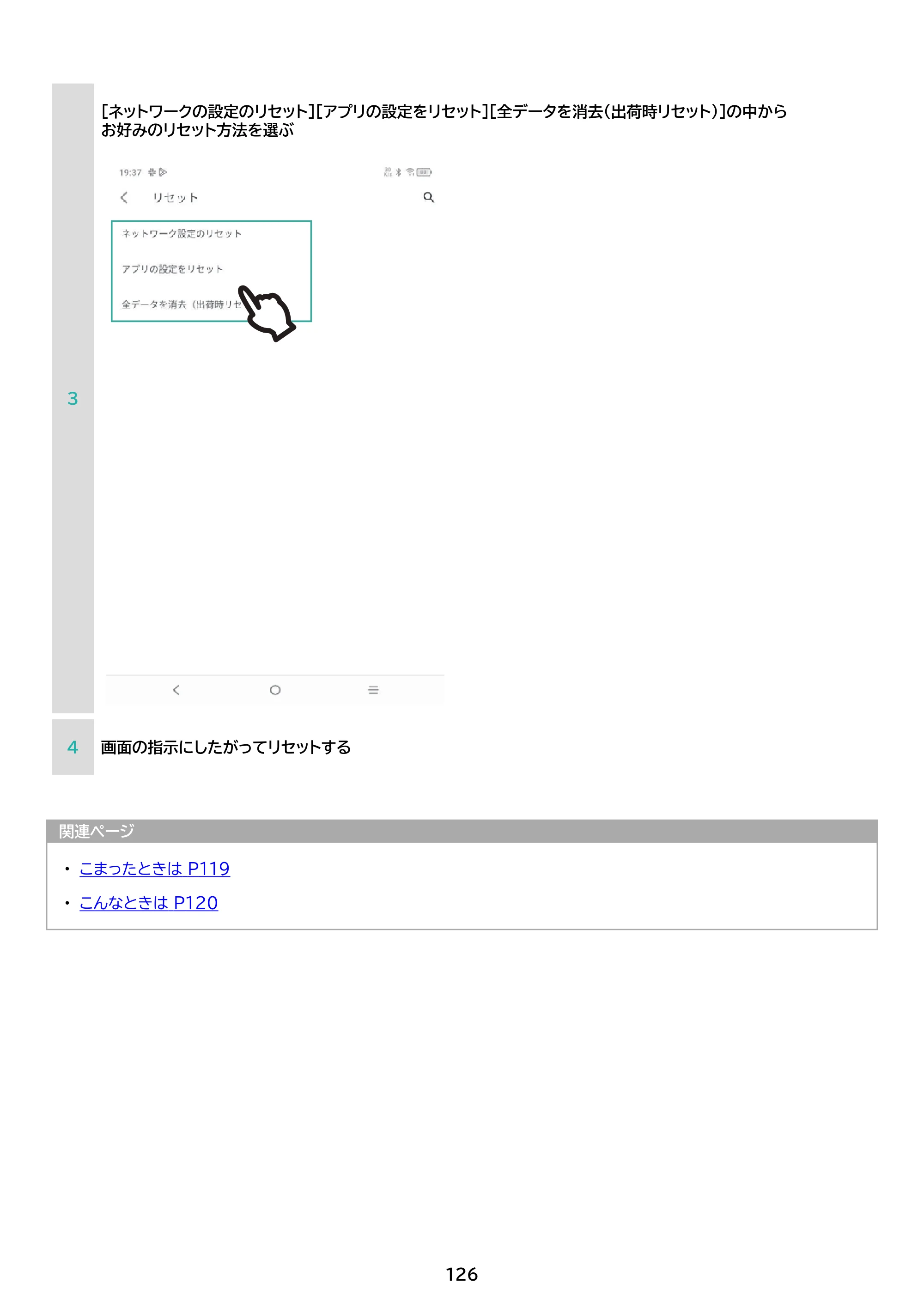 アイリスオーヤマ TE082M2N1-B 取扱説明書 — 原本ページ — 126ページ