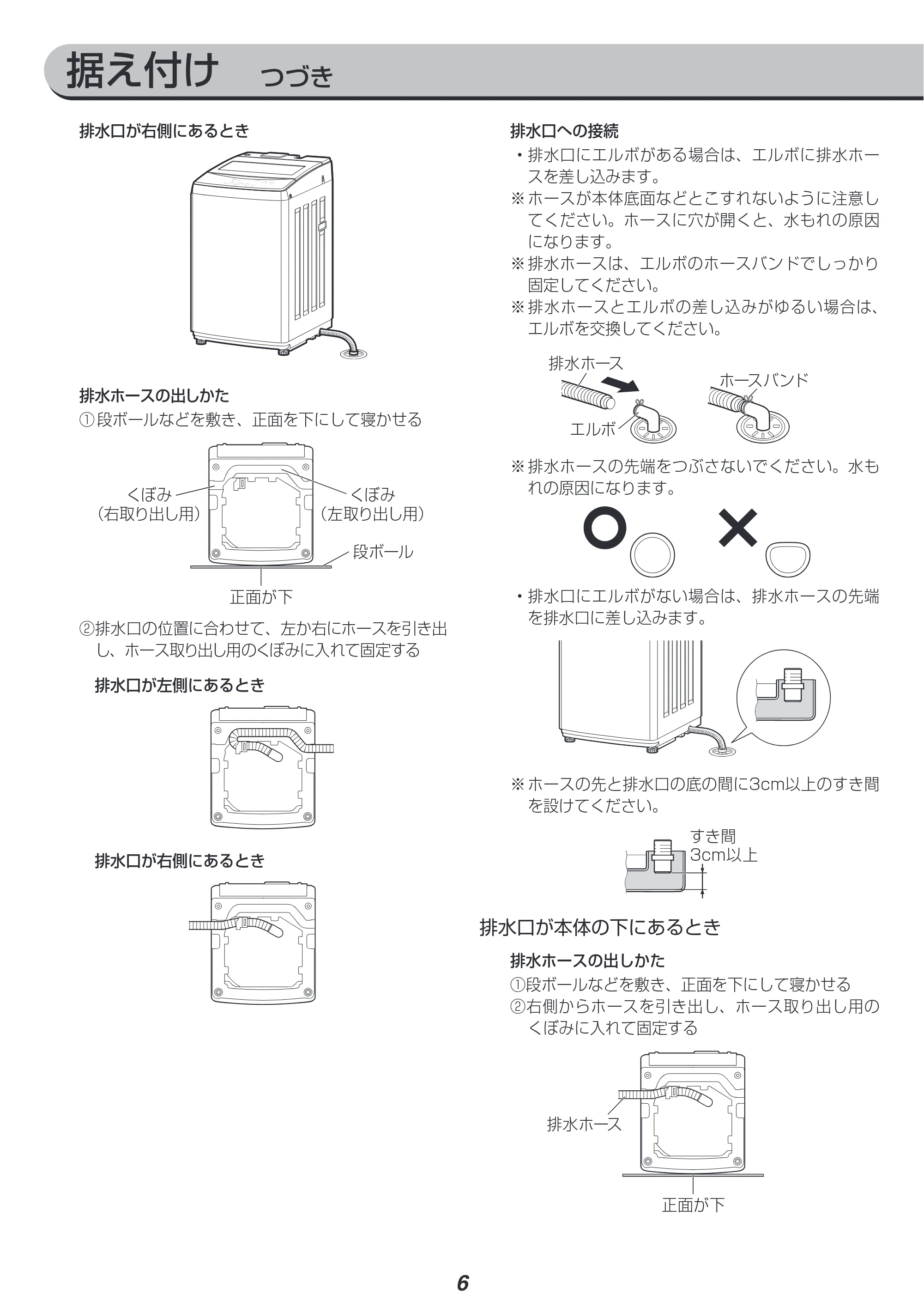 アイリスオーヤマ IAW-T704 取扱説明書 — 原本ページ — 46ページ
