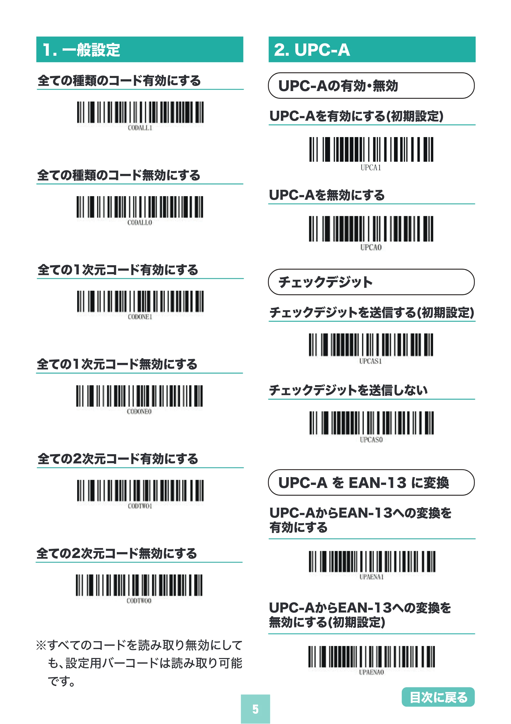 サンワサプライ BCR-BT2D14BK 取扱説明書 — 原本ページ — 5ページ