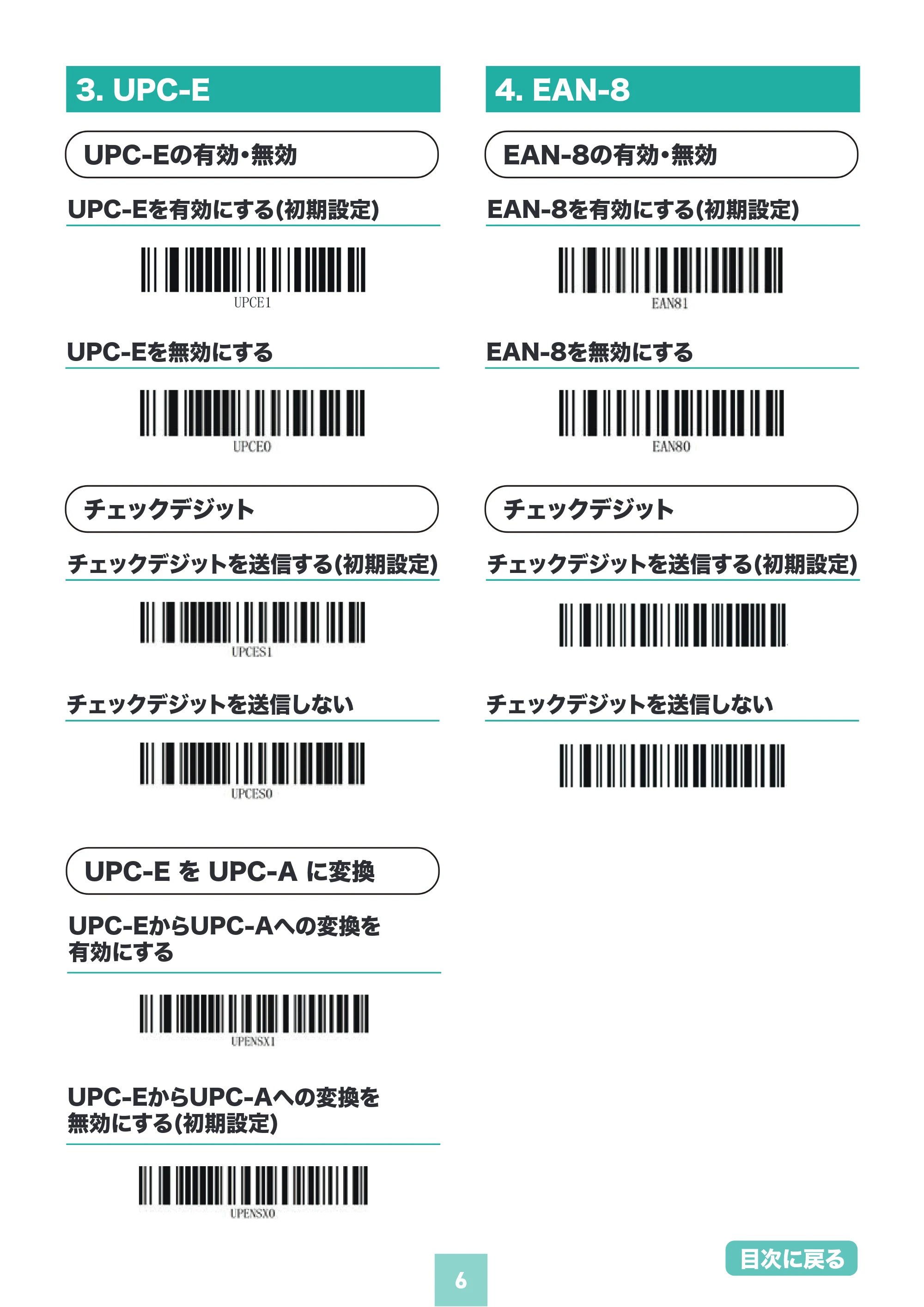 サンワサプライ BCR-BT2D14BK 取扱説明書 — 原本ページ — 6ページ
