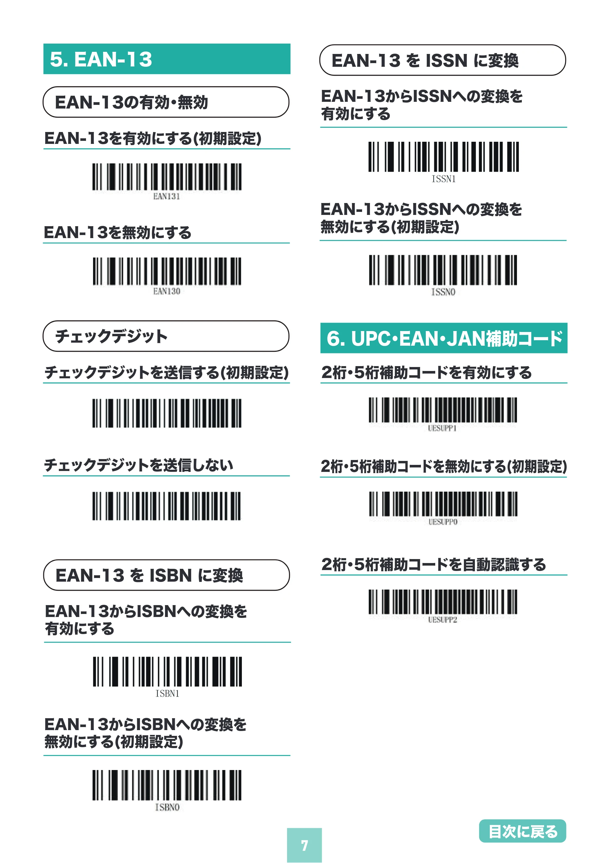 サンワサプライ BCR-BT2D14BK 取扱説明書 — 原本ページ — 7ページ