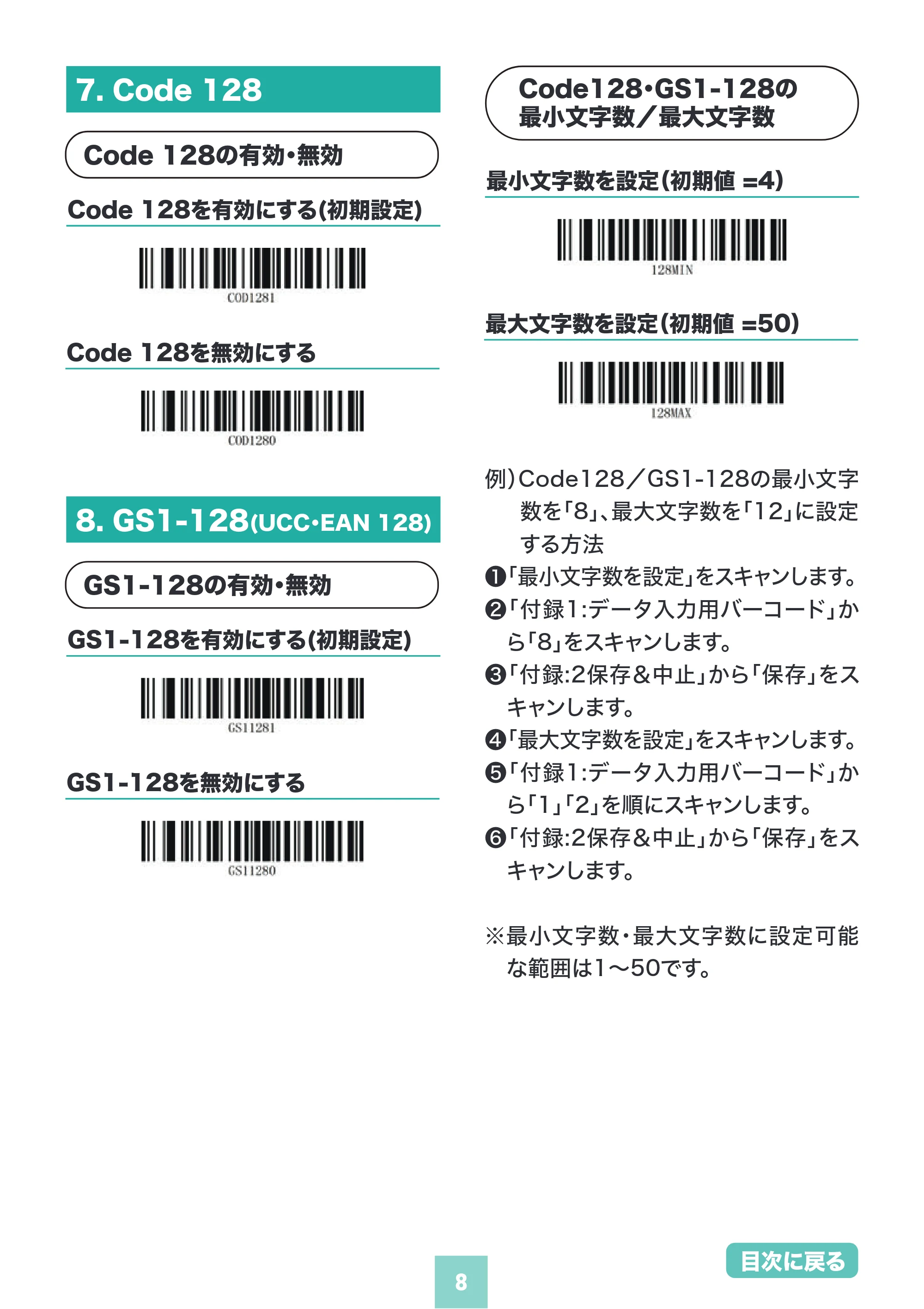 サンワサプライ BCR-BT2D14BK 取扱説明書 — 原本ページ — 8ページ
