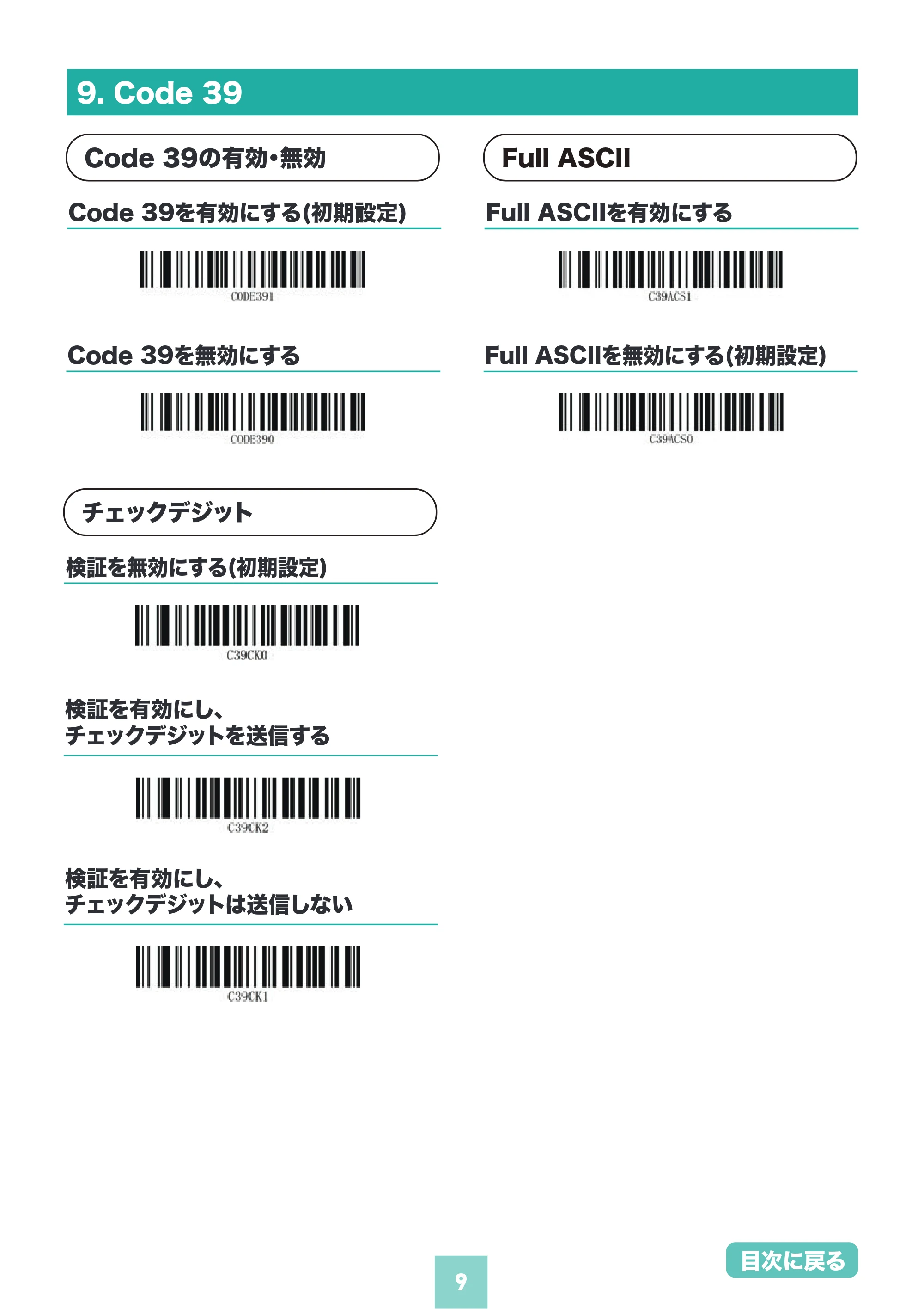 サンワサプライ BCR-BT2D14BK 取扱説明書 — 原本ページ — 9ページ