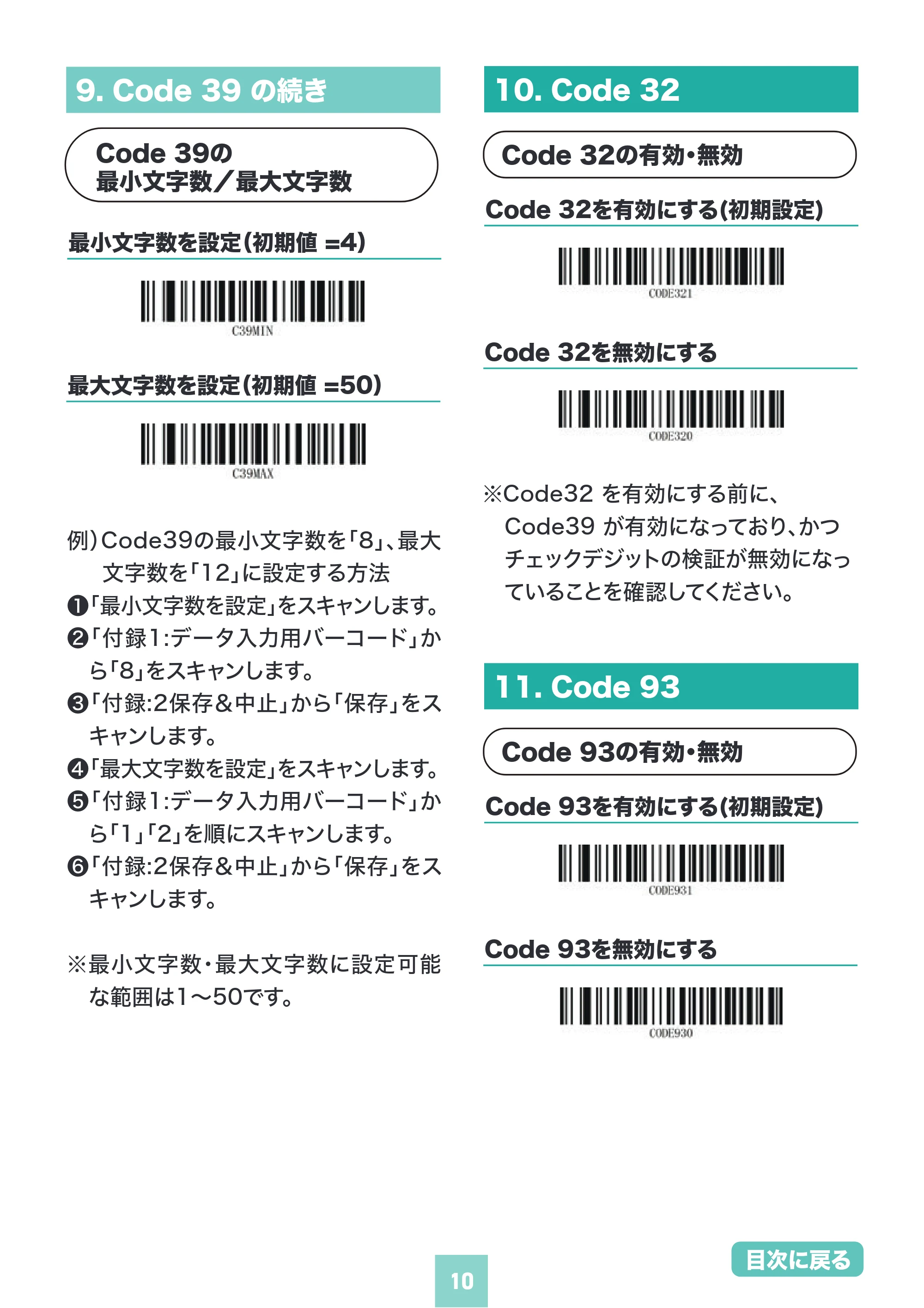 サンワサプライ BCR-BT2D14BK 取扱説明書 — 原本ページ — 10ページ
