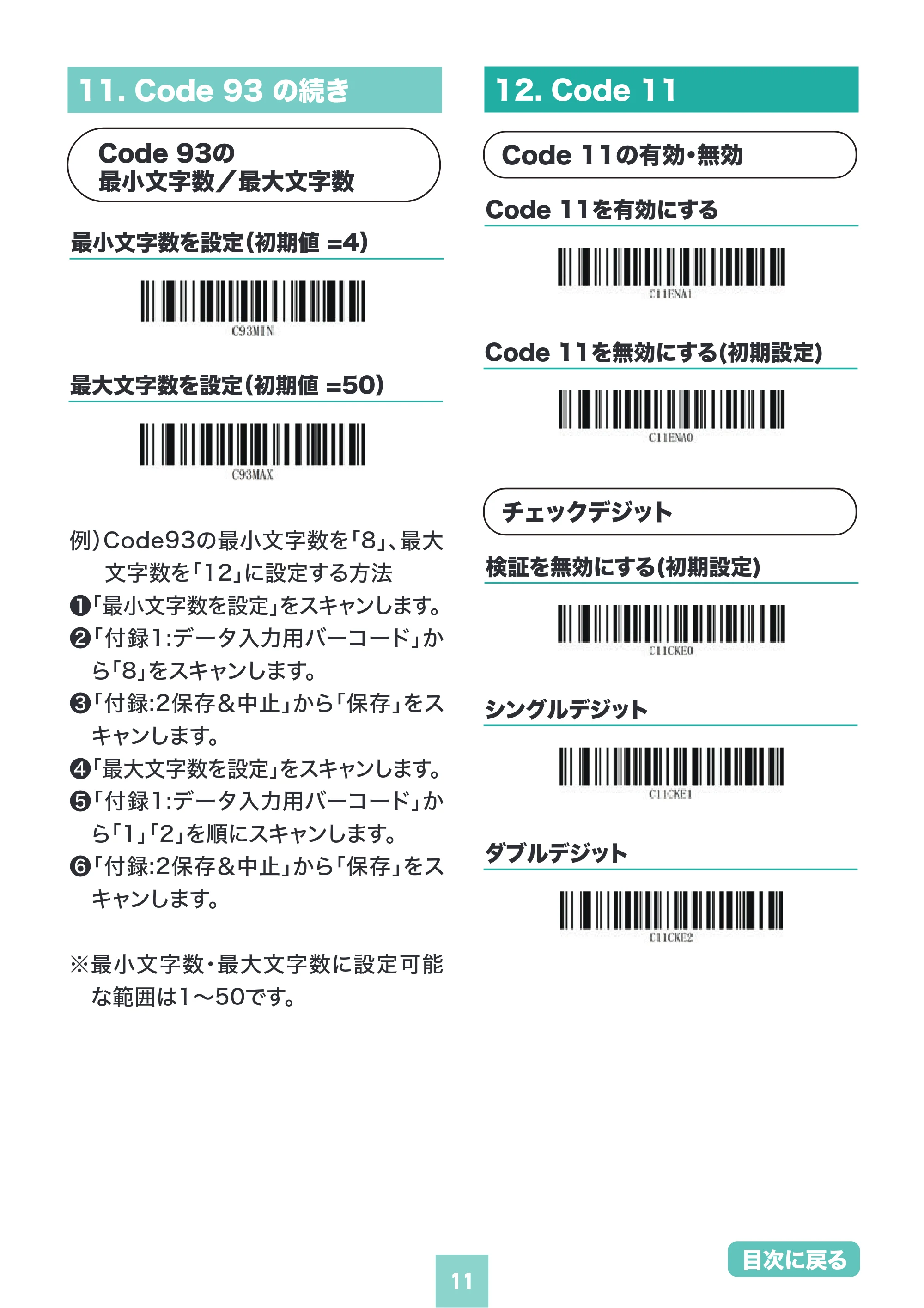 サンワサプライ BCR-BT2D14BK 取扱説明書 — 原本ページ — 11ページ