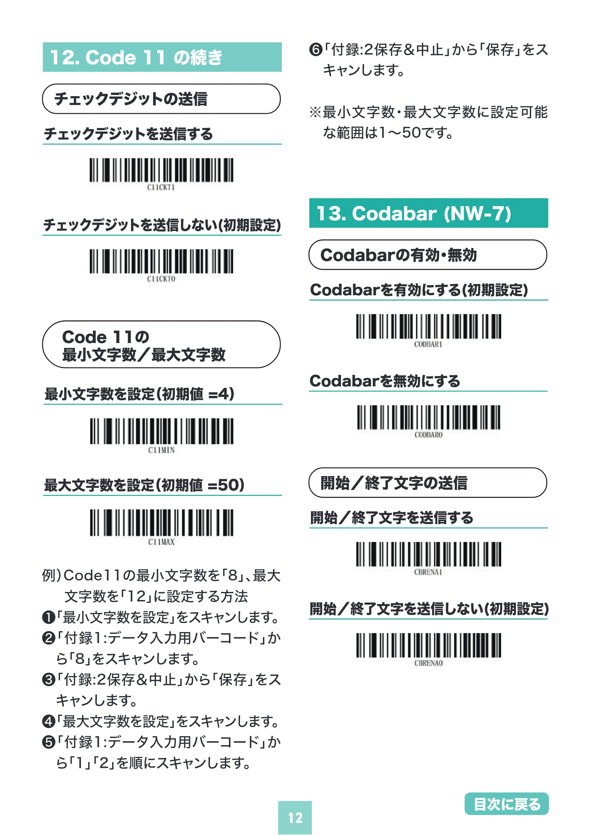 サンワサプライ BCR-BT2D14BK 取扱説明書 — 原本ページ — 12ページ