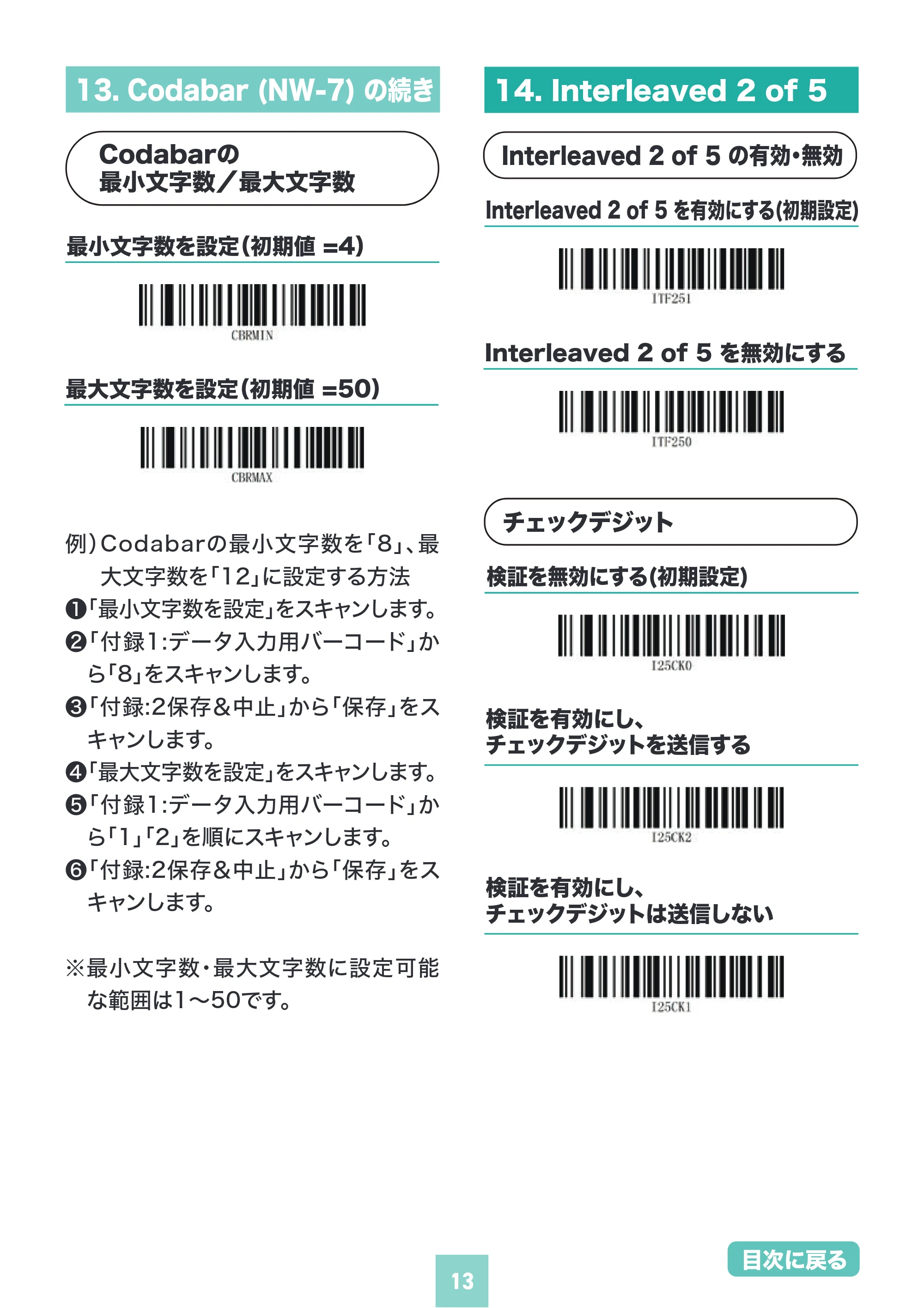 サンワサプライ BCR-BT2D14BK 取扱説明書 — 原本ページ — 13ページ
