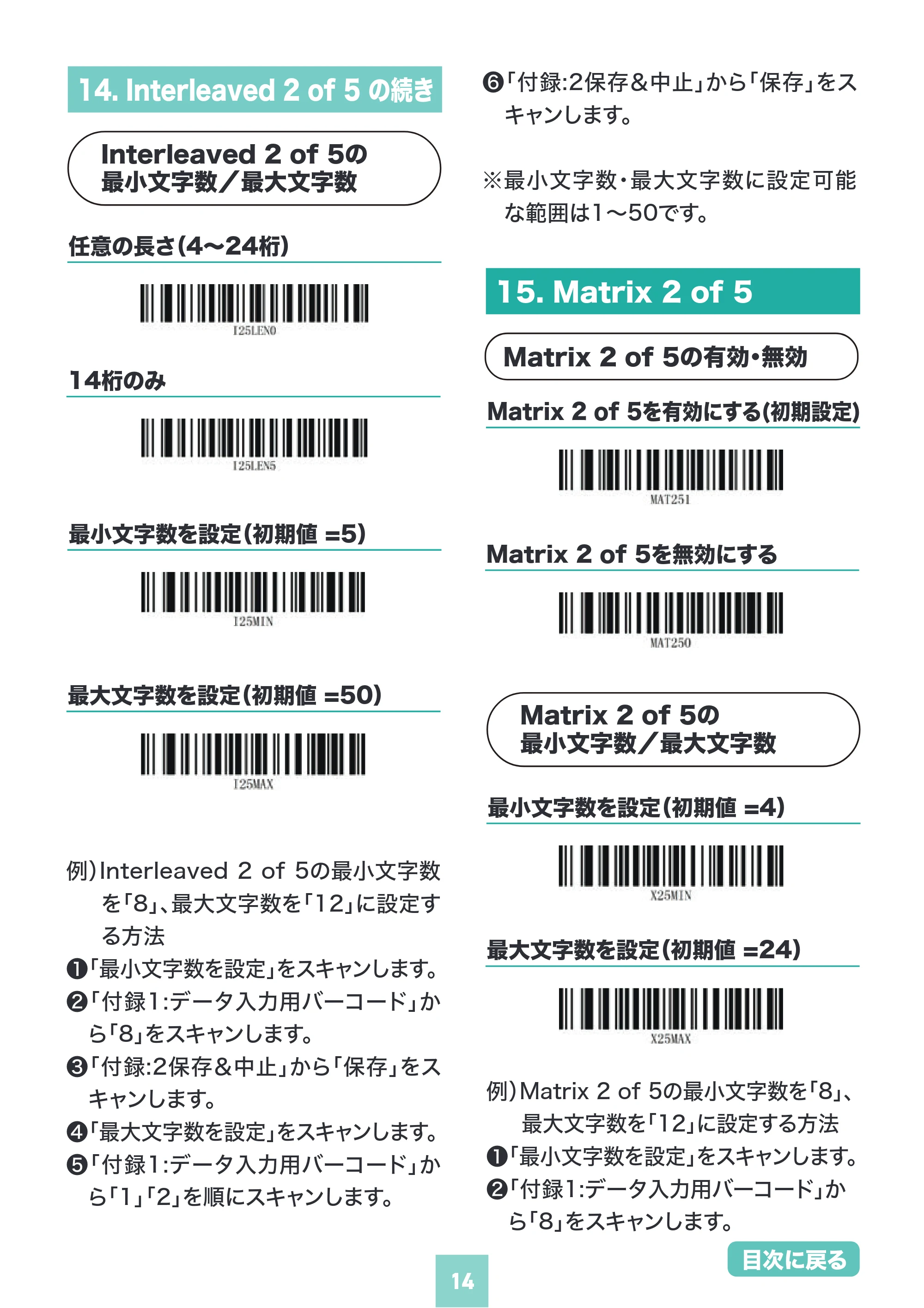 サンワサプライ BCR-BT2D14BK 取扱説明書 — 原本ページ — 14ページ