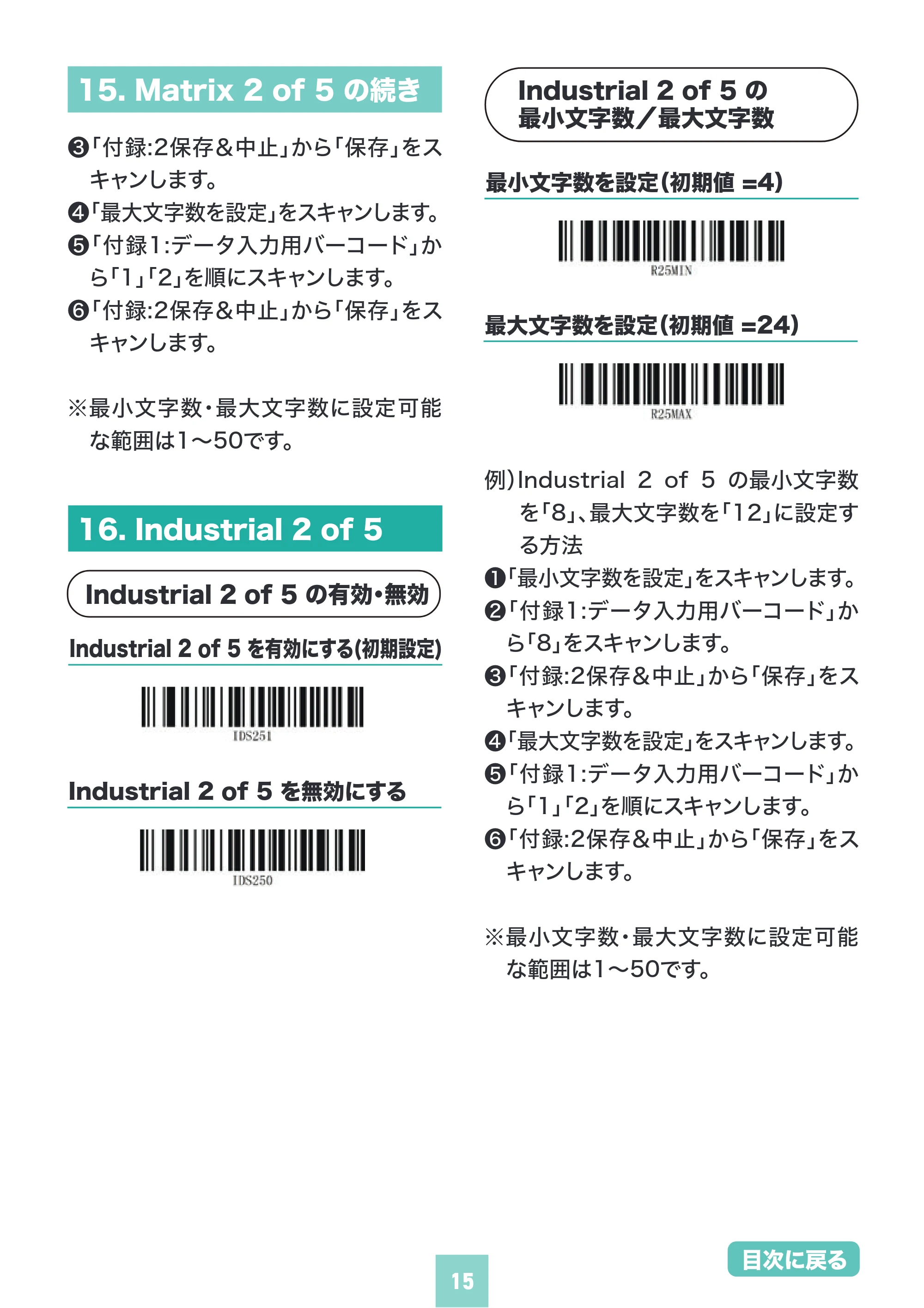 サンワサプライ BCR-BT2D14BK 取扱説明書 — 原本ページ — 15ページ