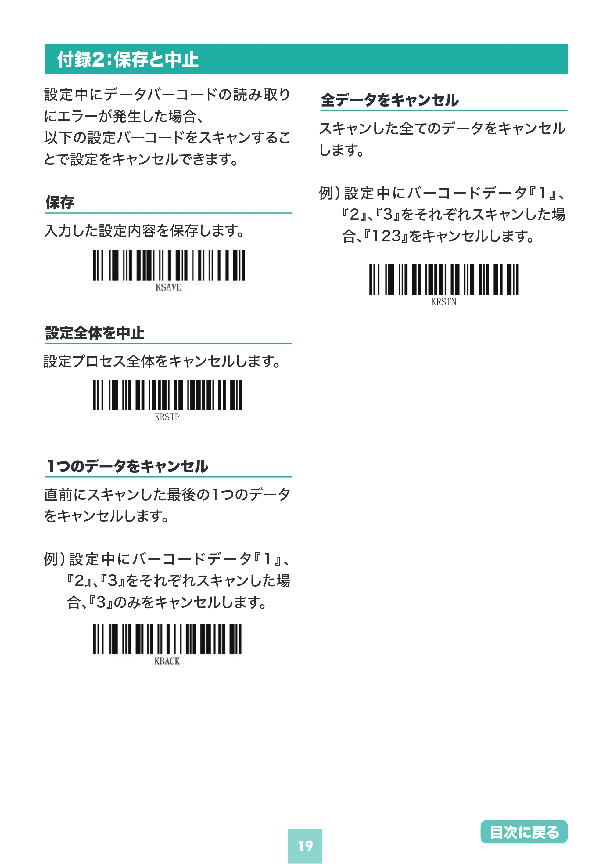サンワサプライ BCR-BT2D14BK 取扱説明書 — 原本ページ — 19ページ