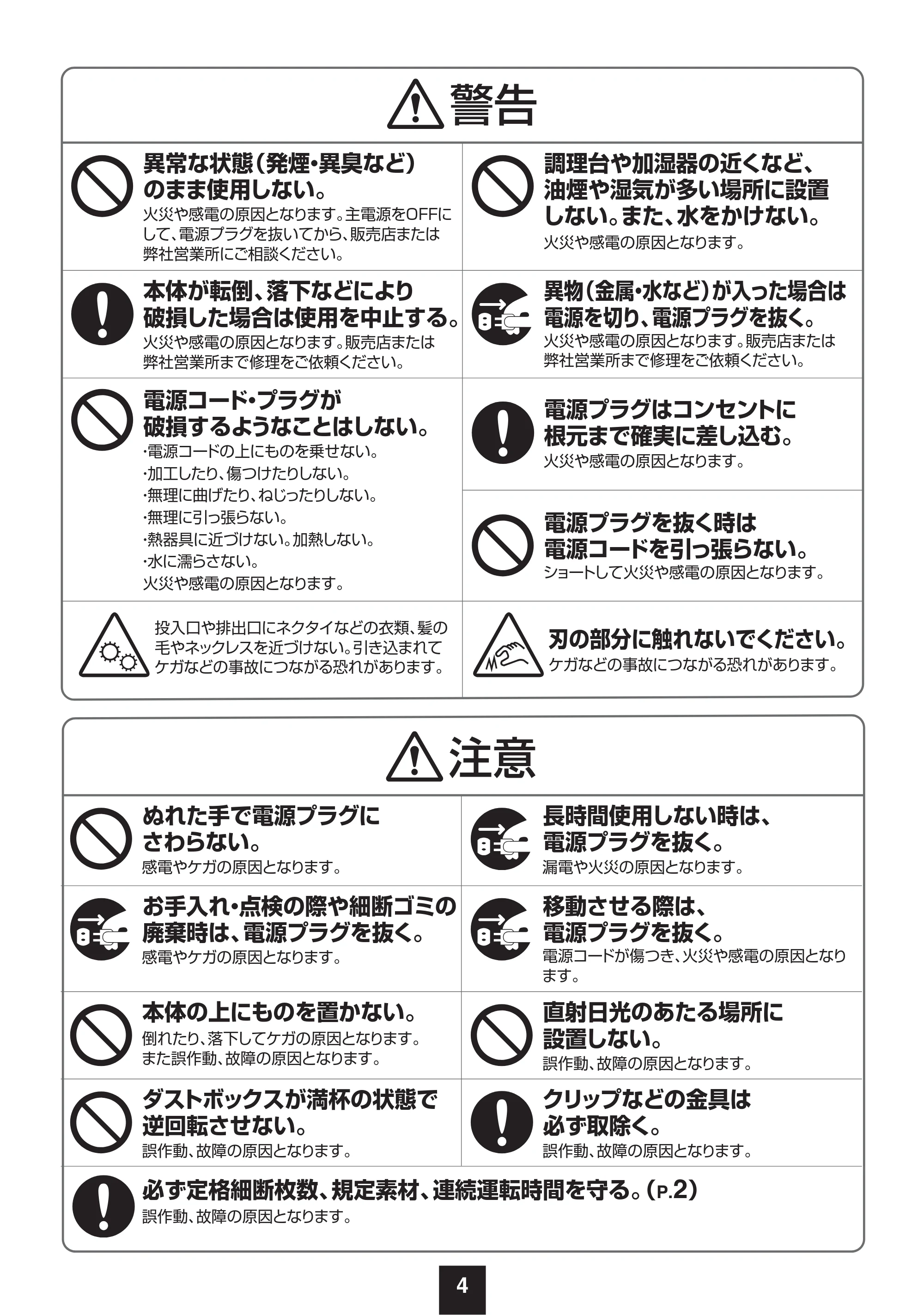サンワサプライ 400-PSD079BK / 400-PSD079W 取扱説明書 — 原本ページ — 5ページ
