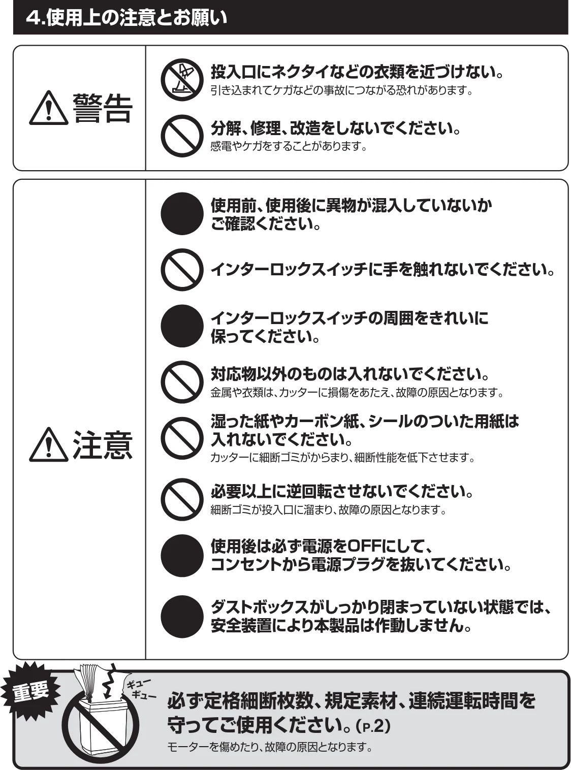 サンワサプライ 400-PSD079BK / 400-PSD079W 取扱説明書 — 図版 8-1 — 8ページ