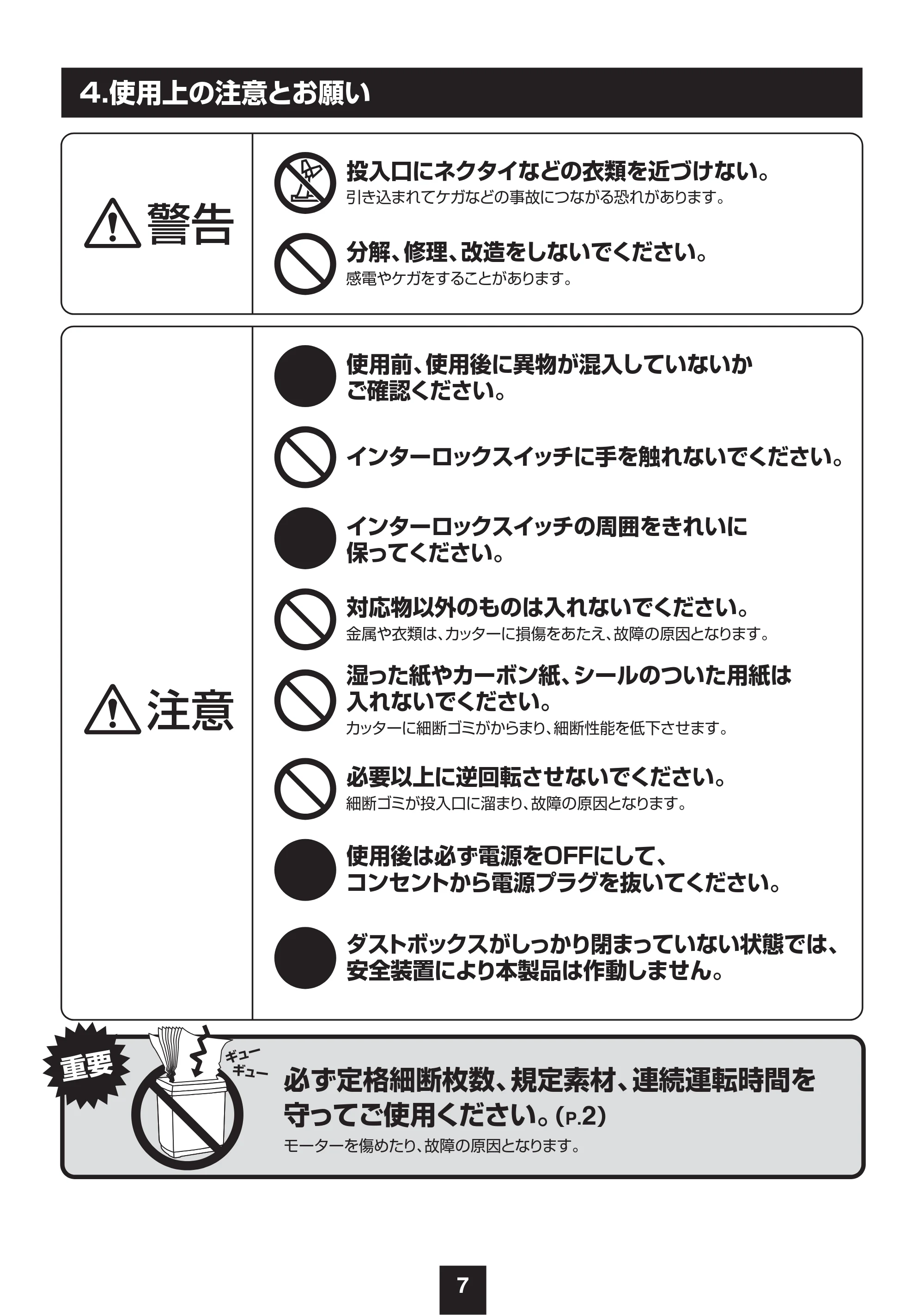 サンワサプライ 400-PSD079BK / 400-PSD079W 取扱説明書 — 原本ページ — 8ページ