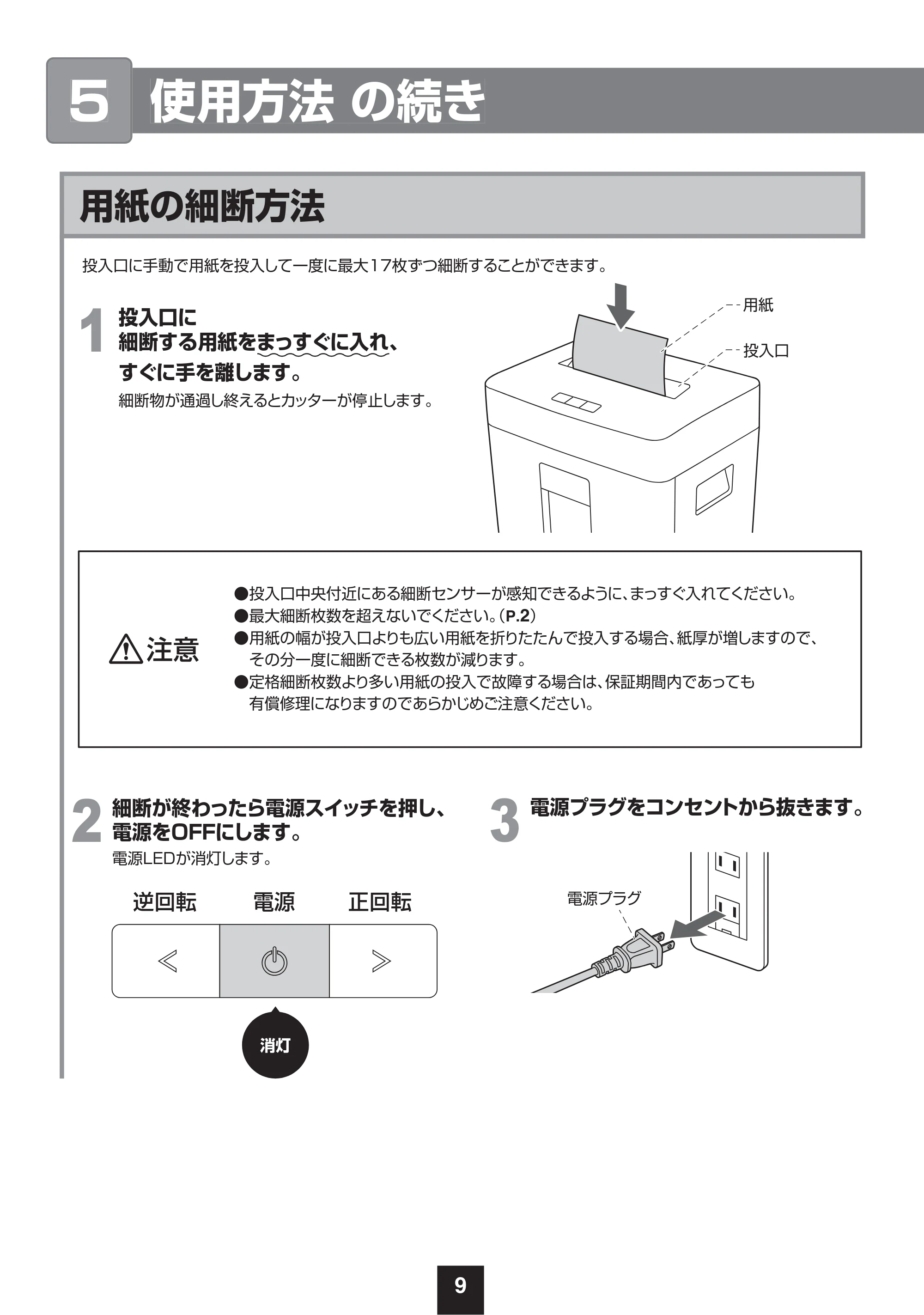 サンワサプライ 400-PSD079BK / 400-PSD079W 取扱説明書 — 使用方法 の続き 5 — 原本ページ — 10ページ