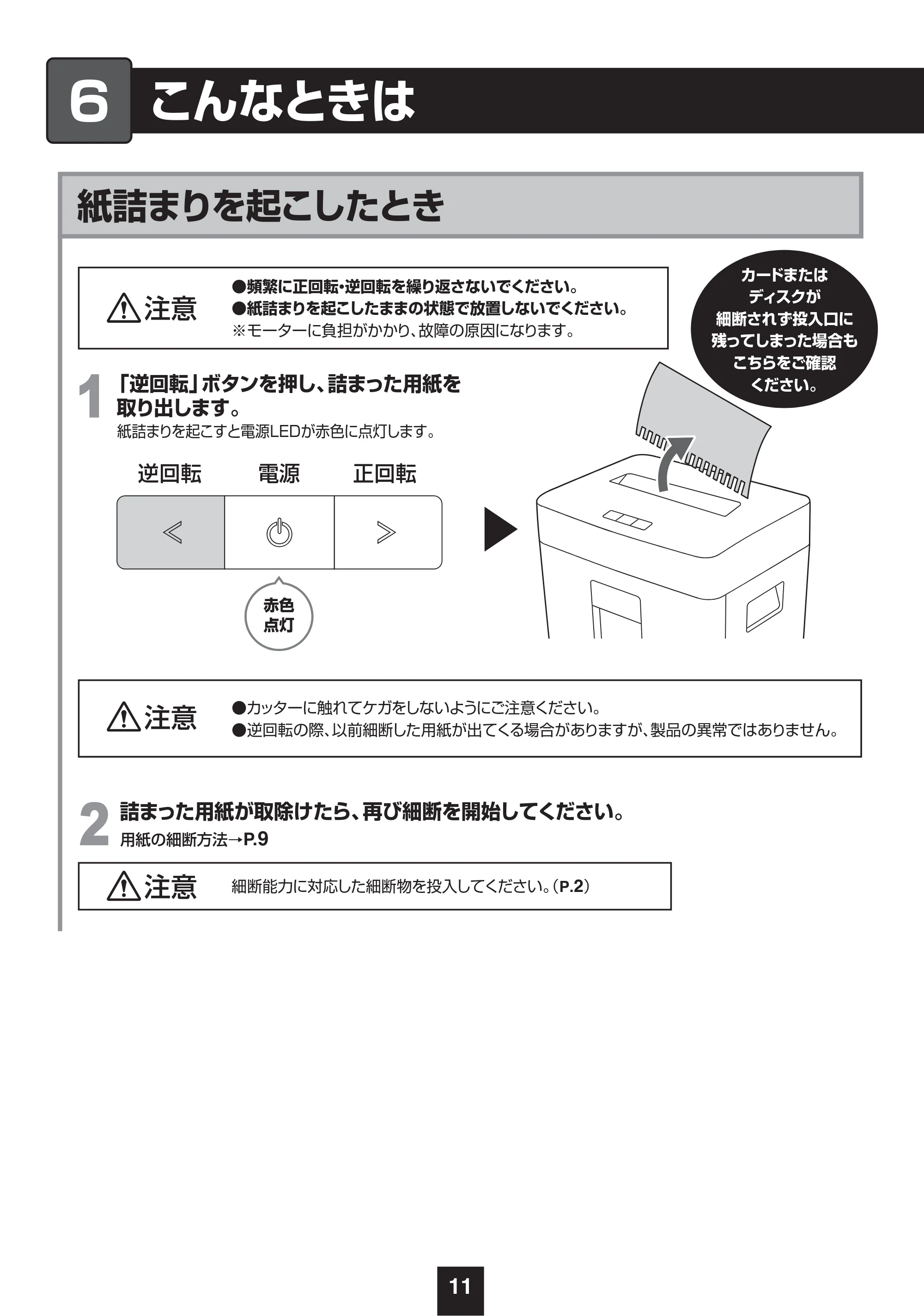 サンワサプライ 400-PSD079BK / 400-PSD079W 取扱説明書 — こんなときは 6 — 原本ページ — 12ページ