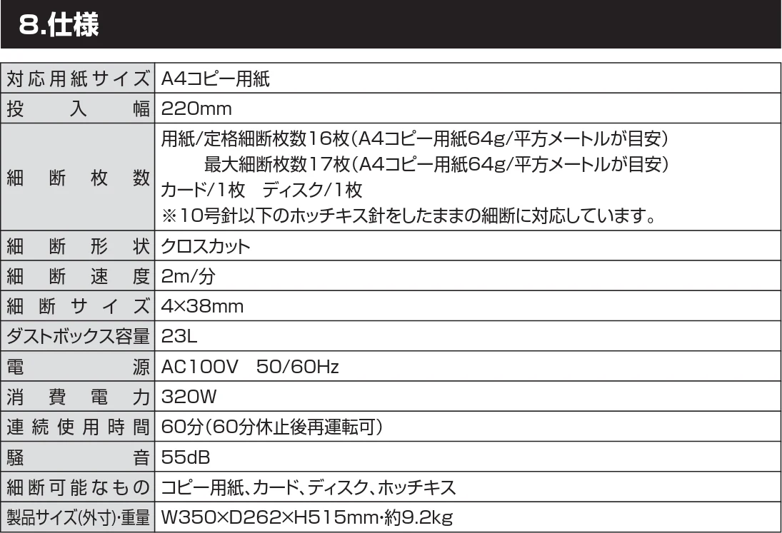 サンワサプライ 400-PSD079BK / 400-PSD079W 取扱説明書 — 7.お手入れ方法 — 図版 14-1 — 14ページ