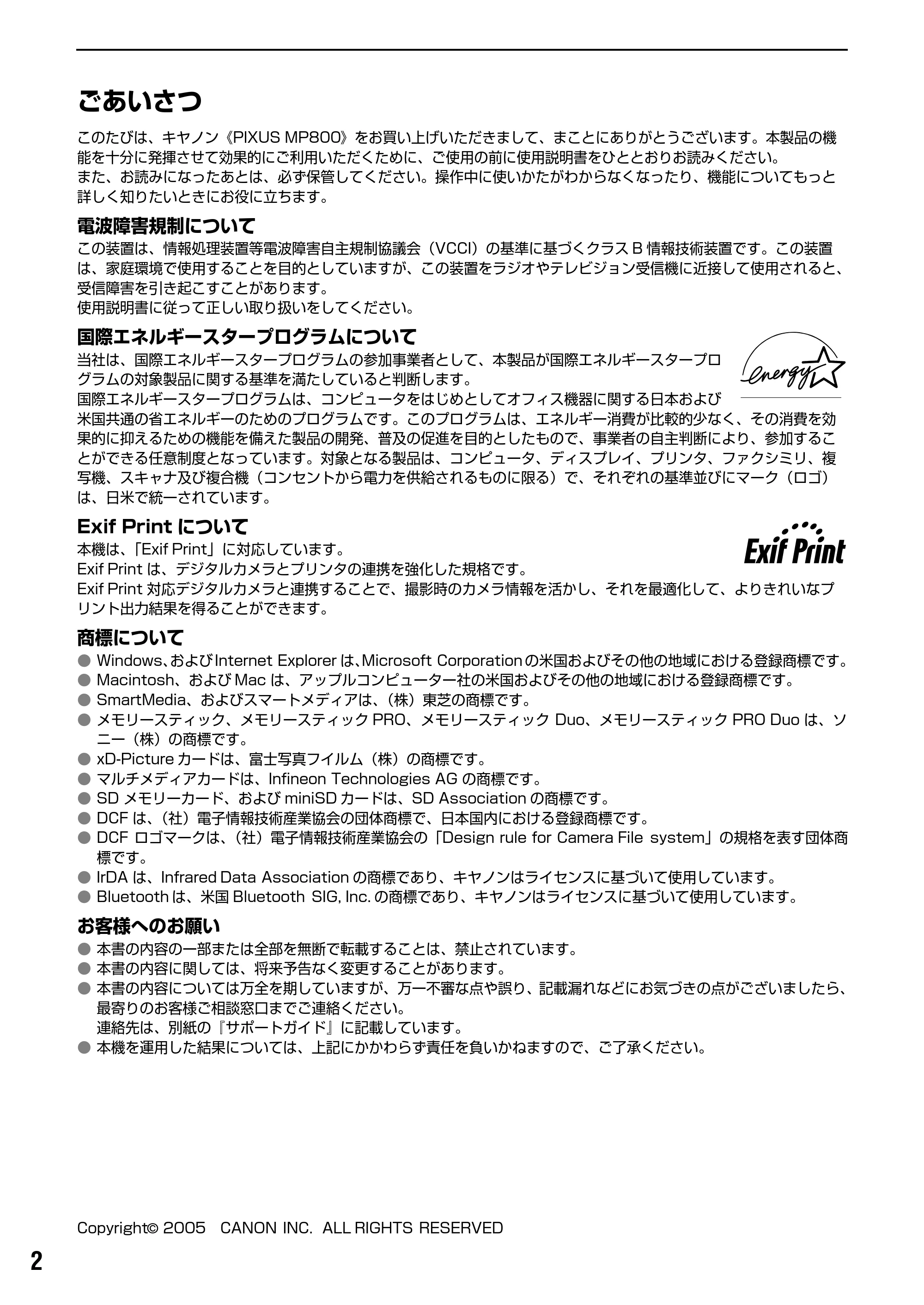 キヤノン PIXUS MP800 操作ガイド（本体操作編） （PDF形式／7.9Mバイト） — 原本ページ — 4ページ