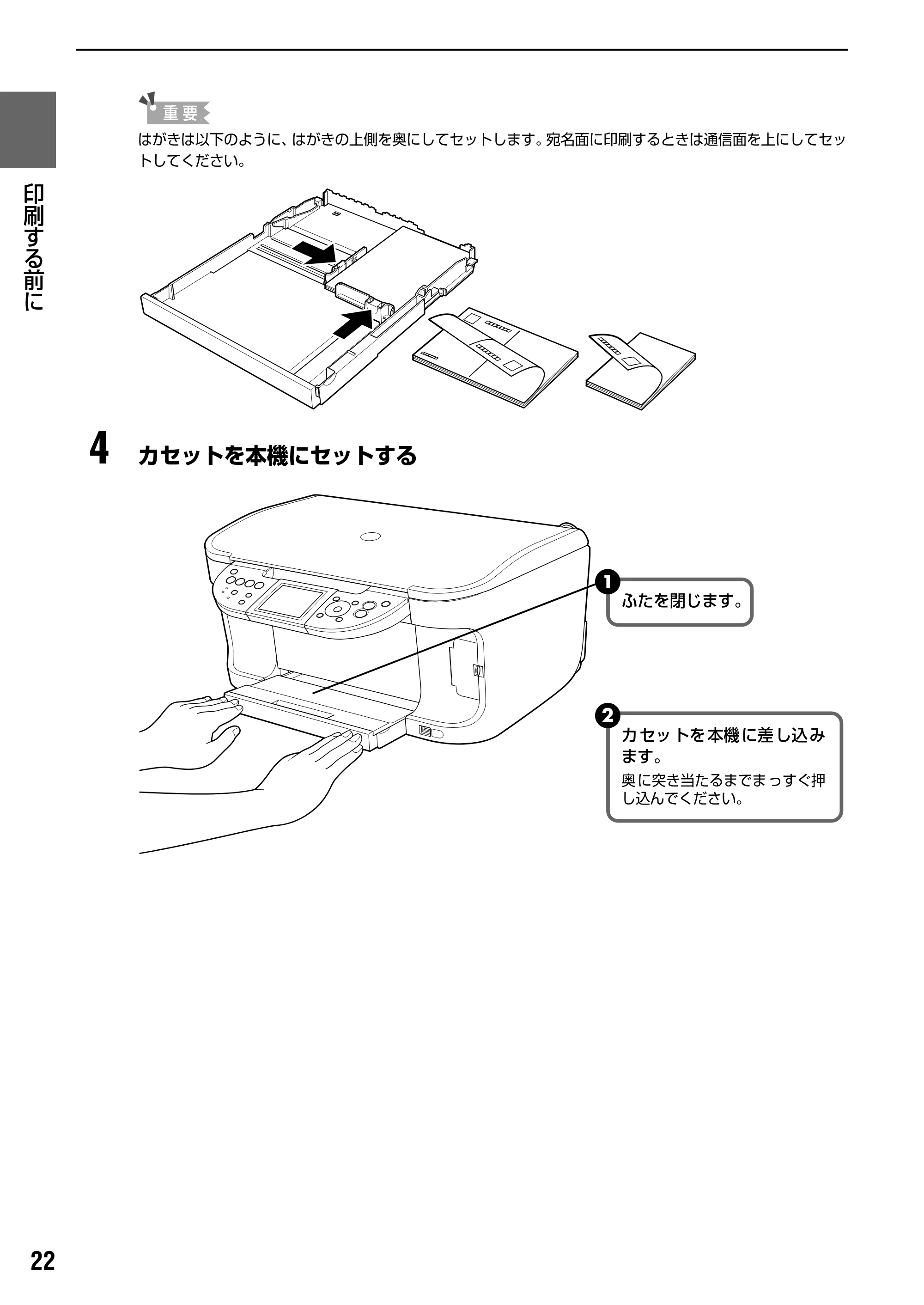 キヤノン PIXUS MP800 操作ガイド（本体操作編） （PDF形式／7.9Mバイト） — 用紙 / 設定画面について — 原本ページ — 24ページ